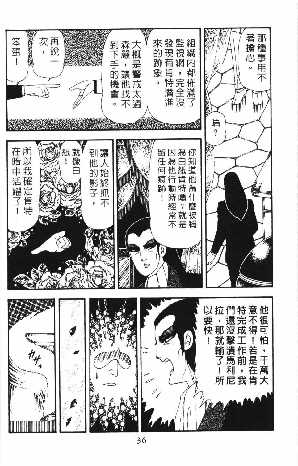帕塔利洛!韩漫全集-第18卷无删减无遮挡章节图片 