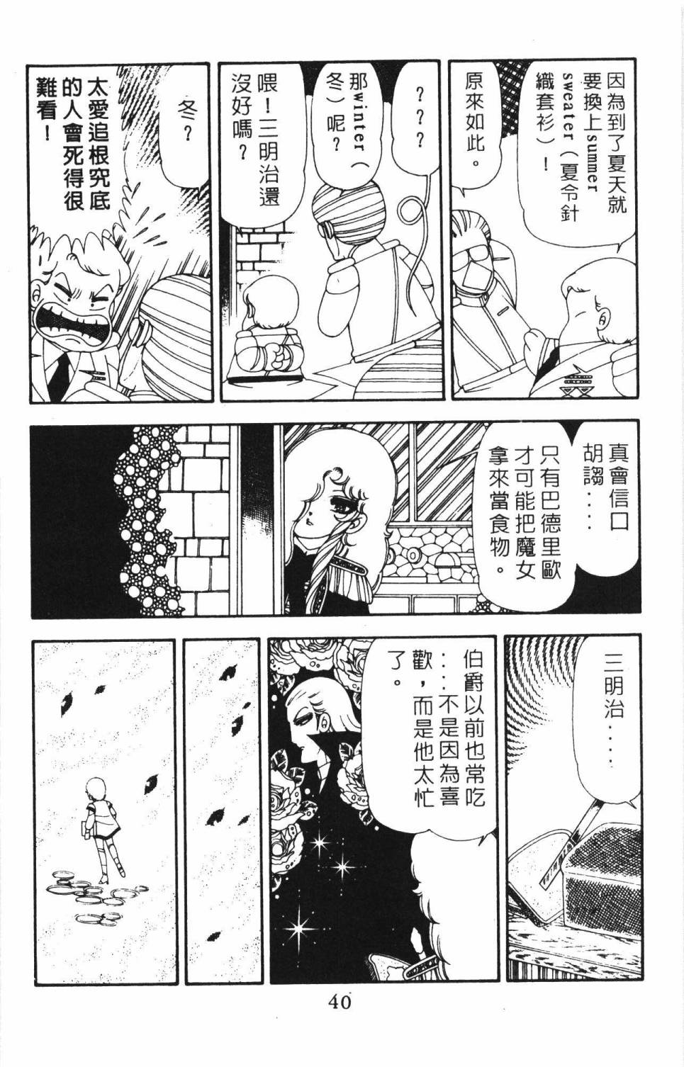 帕塔利洛!韩漫全集-第18卷无删减无遮挡章节图片 