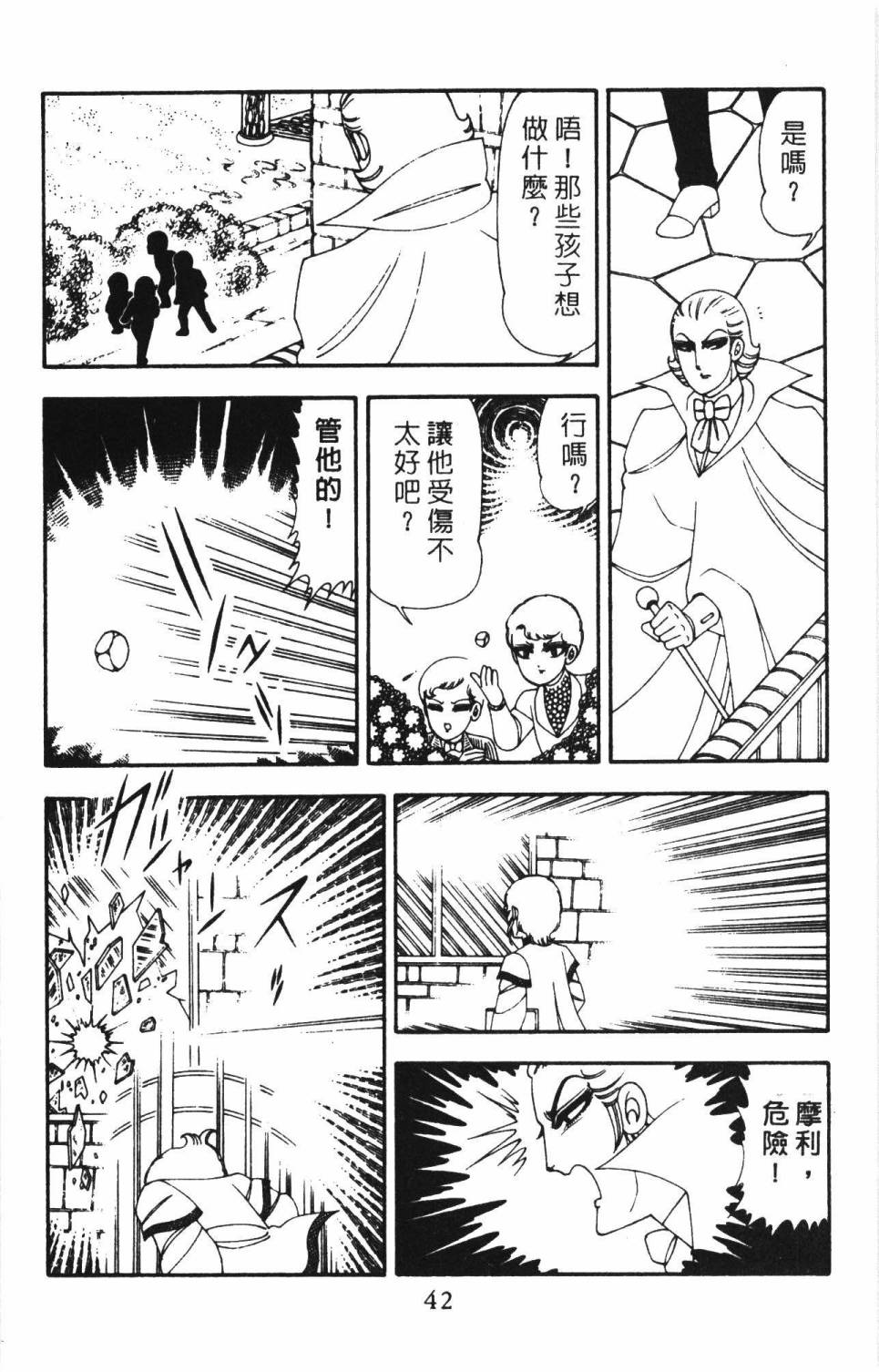 帕塔利洛!韩漫全集-第18卷无删减无遮挡章节图片 
