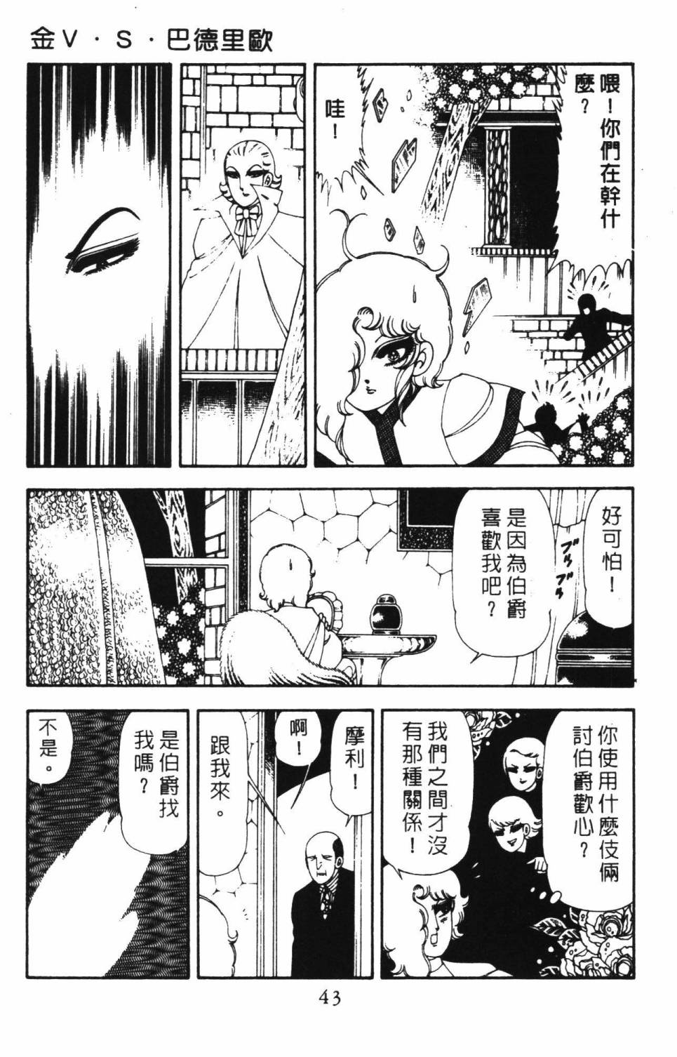 帕塔利洛!韩漫全集-第18卷无删减无遮挡章节图片 