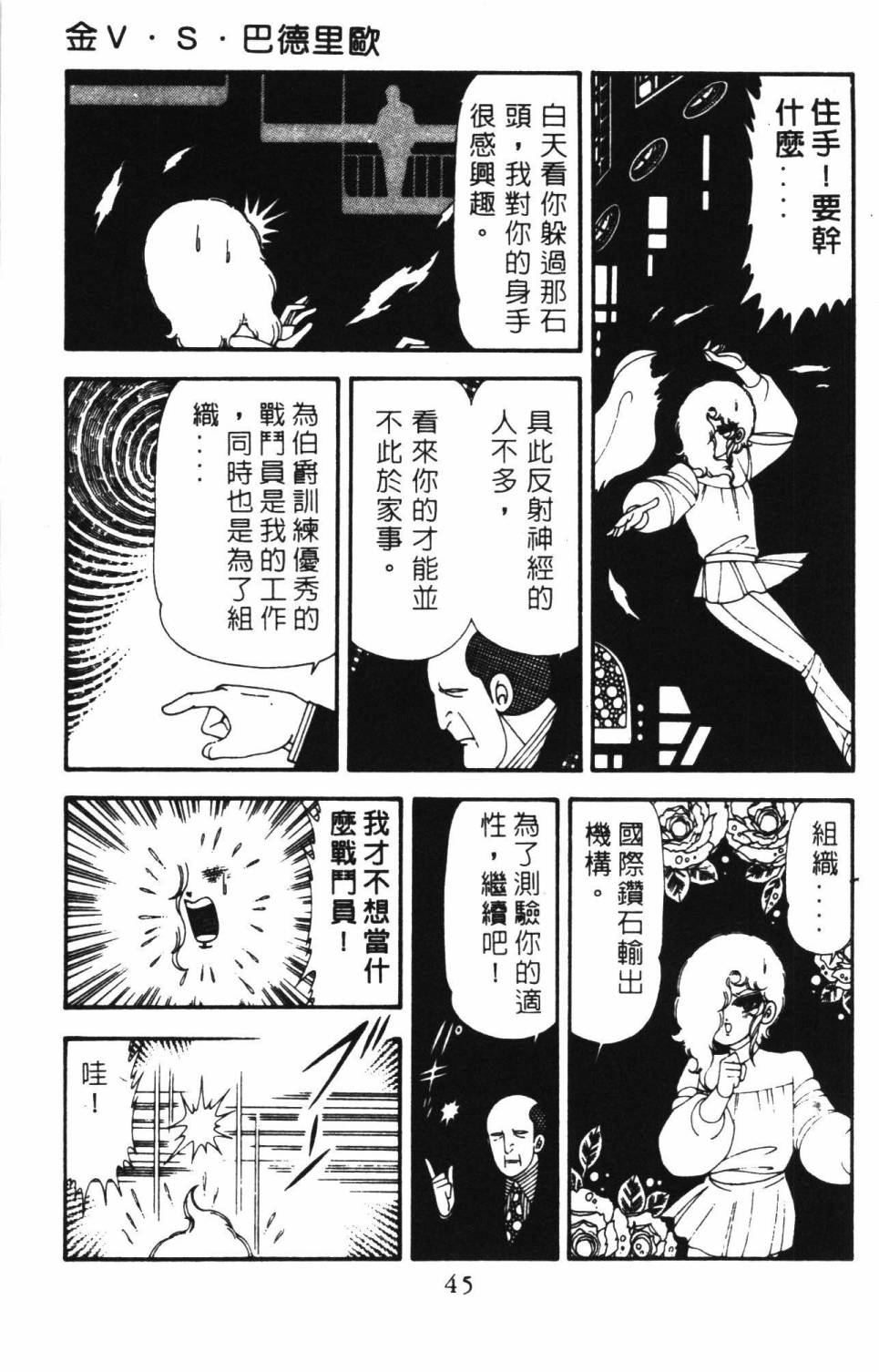 帕塔利洛!韩漫全集-第18卷无删减无遮挡章节图片 