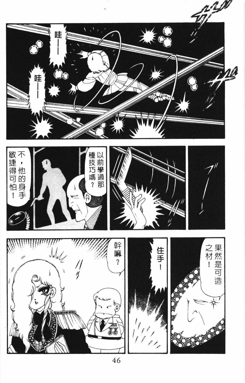 帕塔利洛!韩漫全集-第18卷无删减无遮挡章节图片 