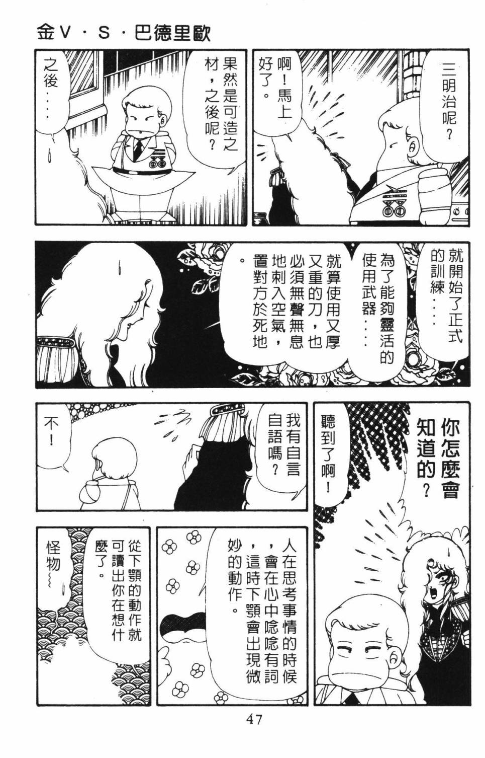 帕塔利洛!韩漫全集-第18卷无删减无遮挡章节图片 