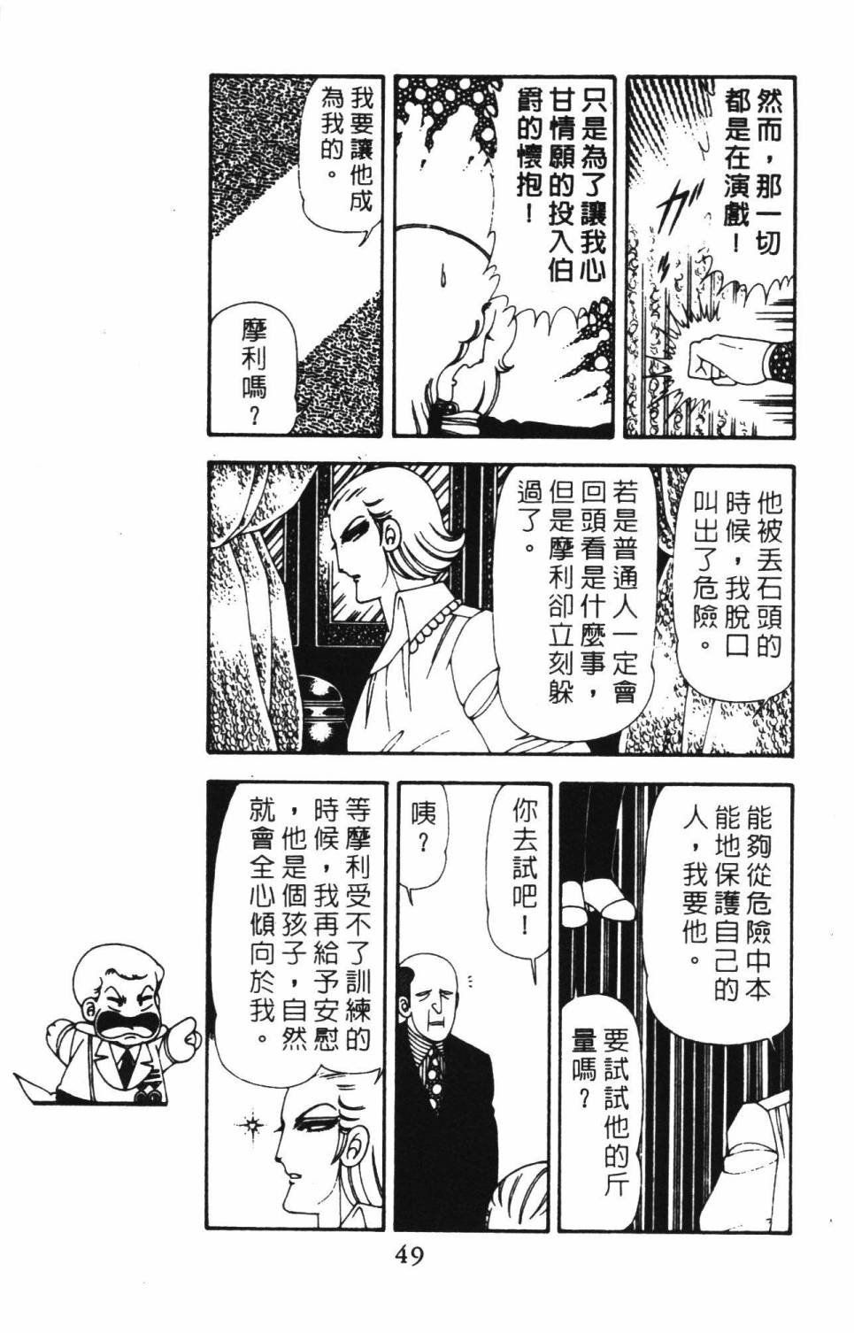 帕塔利洛!韩漫全集-第18卷无删减无遮挡章节图片 