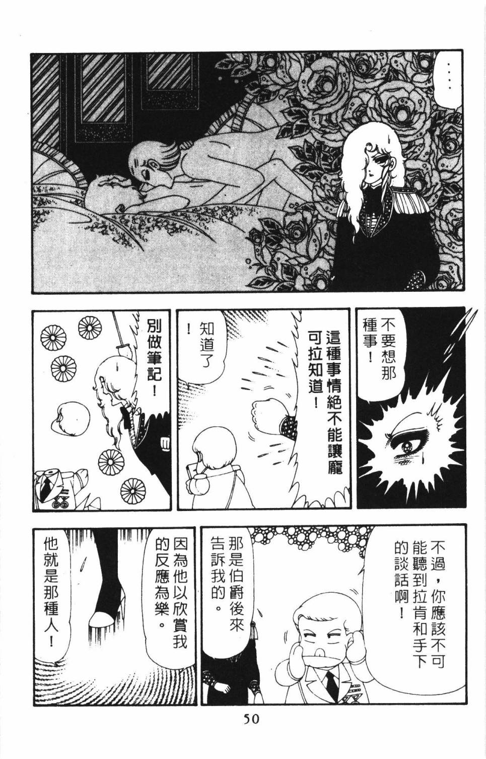 帕塔利洛!韩漫全集-第18卷无删减无遮挡章节图片 