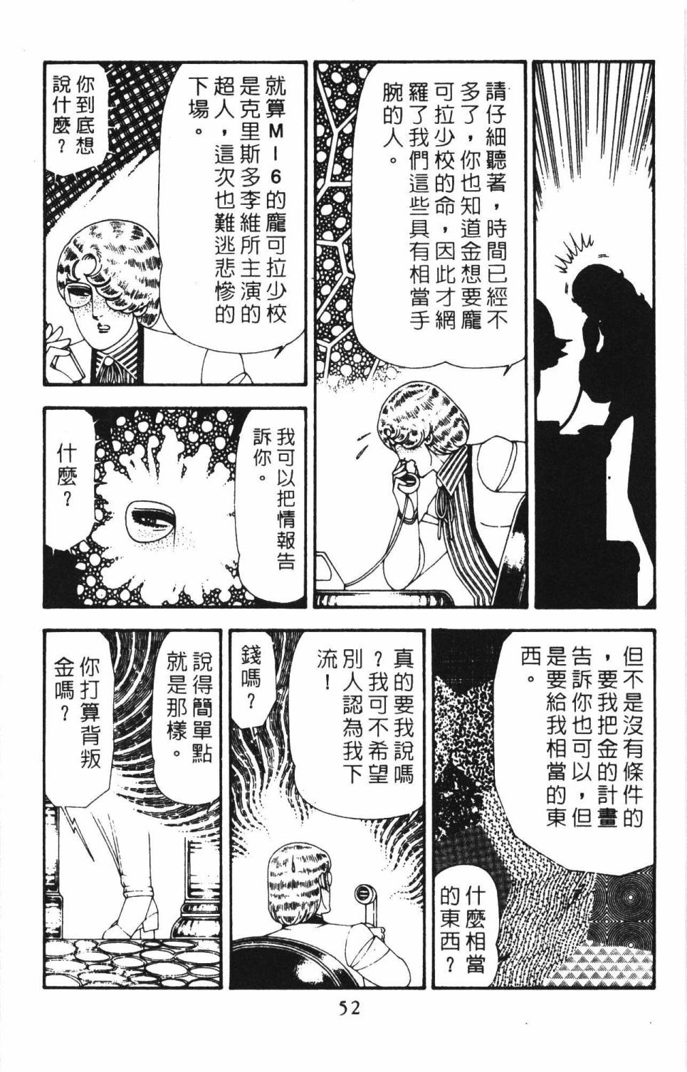 帕塔利洛!韩漫全集-第18卷无删减无遮挡章节图片 