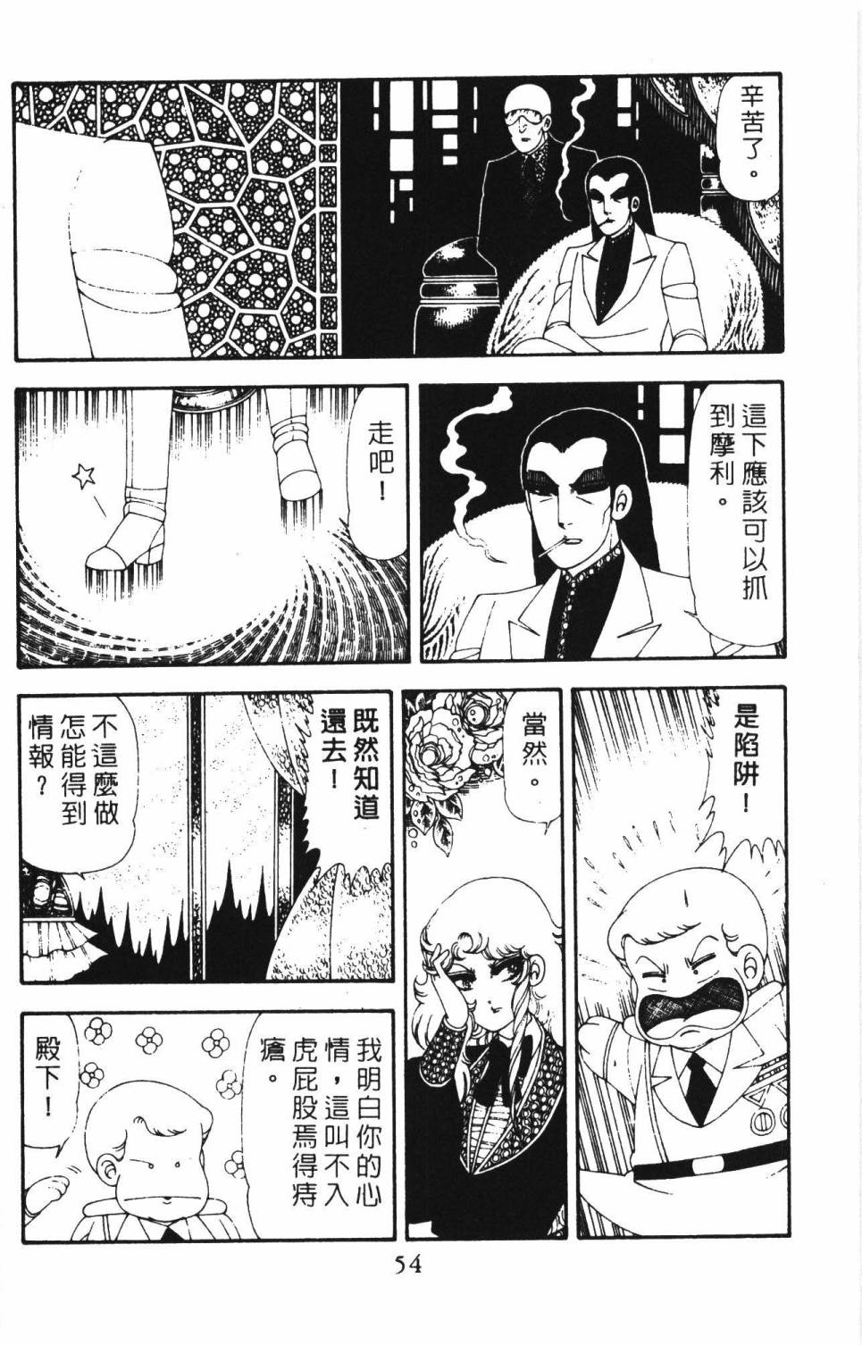 帕塔利洛!韩漫全集-第18卷无删减无遮挡章节图片 