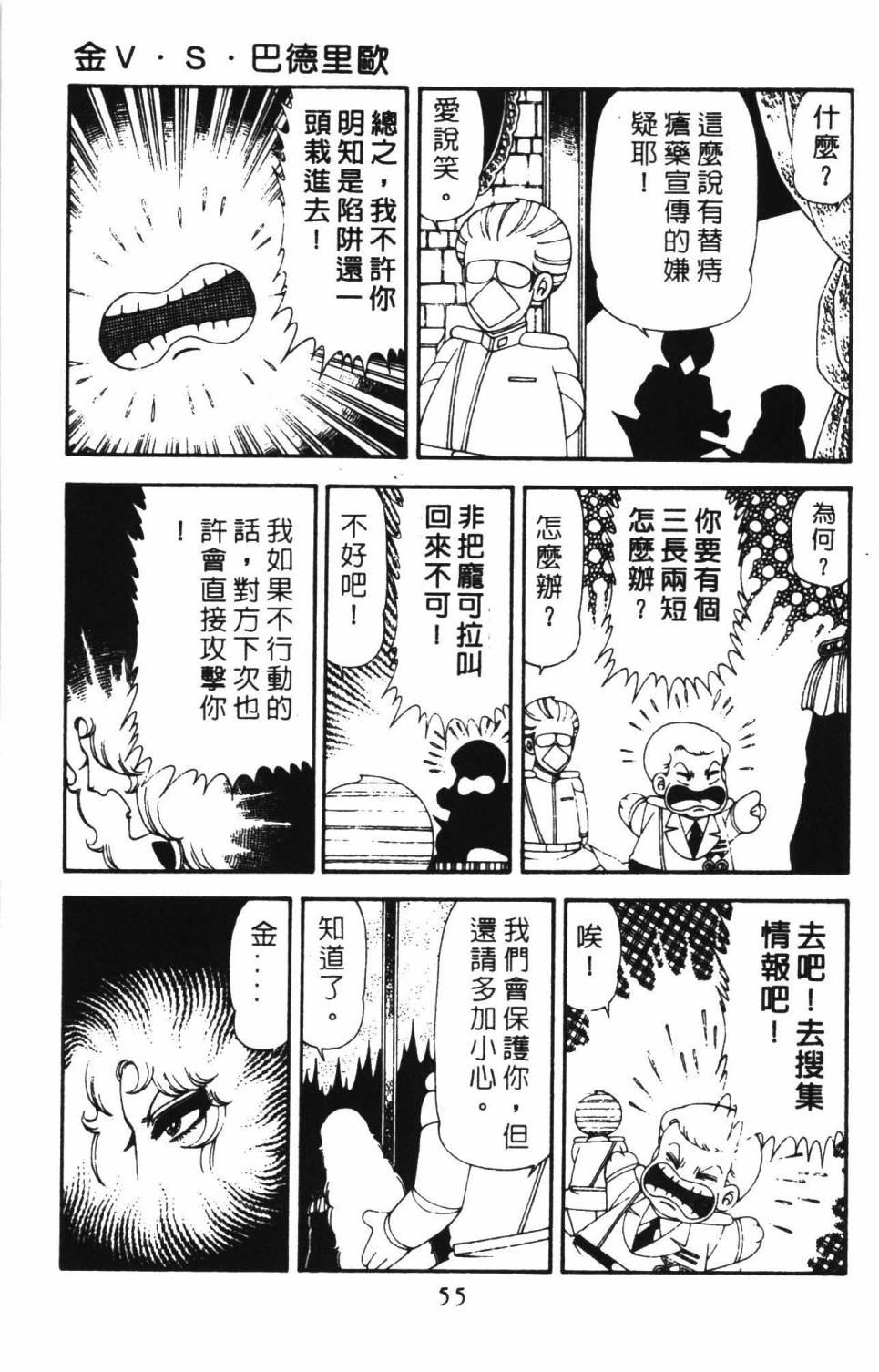 帕塔利洛!韩漫全集-第18卷无删减无遮挡章节图片 