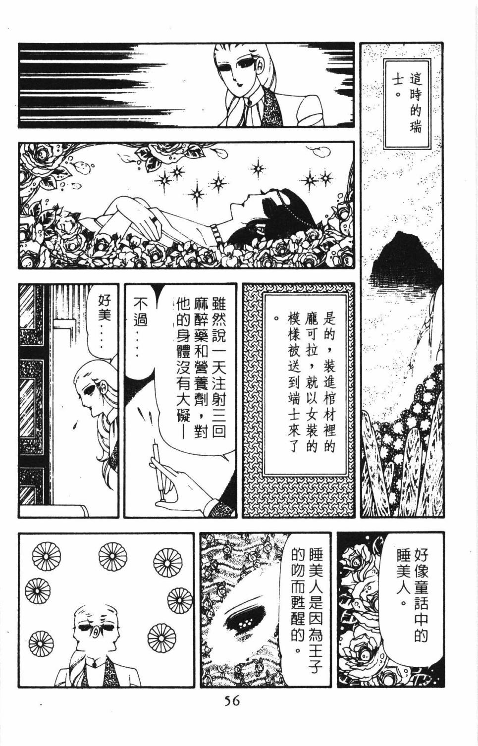 帕塔利洛!韩漫全集-第18卷无删减无遮挡章节图片 