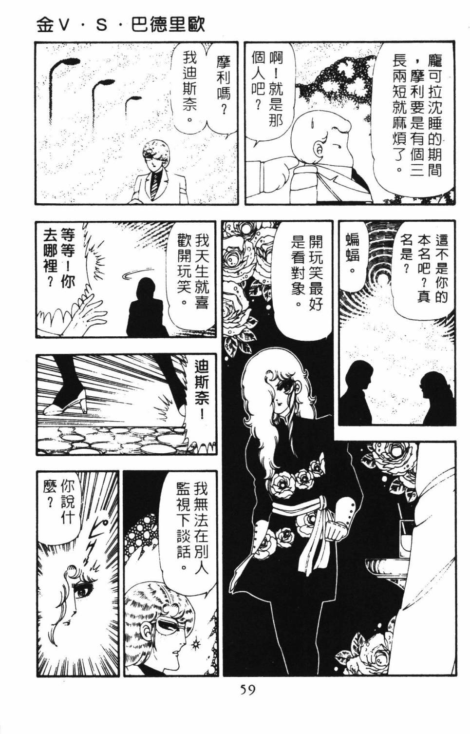 帕塔利洛!韩漫全集-第18卷无删减无遮挡章节图片 