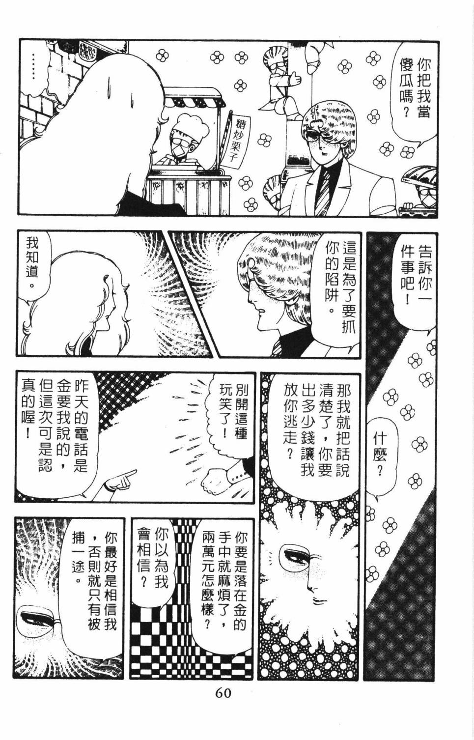 帕塔利洛!韩漫全集-第18卷无删减无遮挡章节图片 