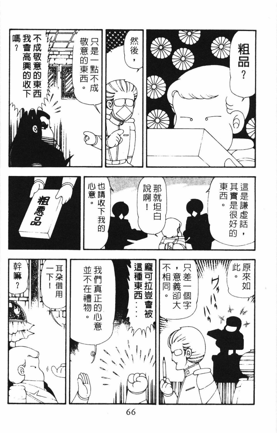 帕塔利洛!韩漫全集-第18卷无删减无遮挡章节图片 
