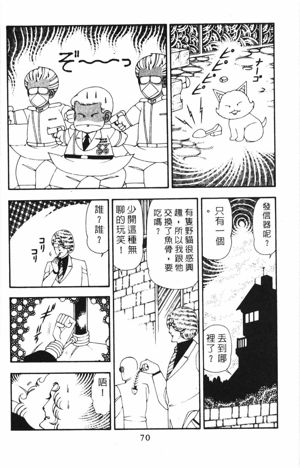 帕塔利洛!韩漫全集-第18卷无删减无遮挡章节图片 