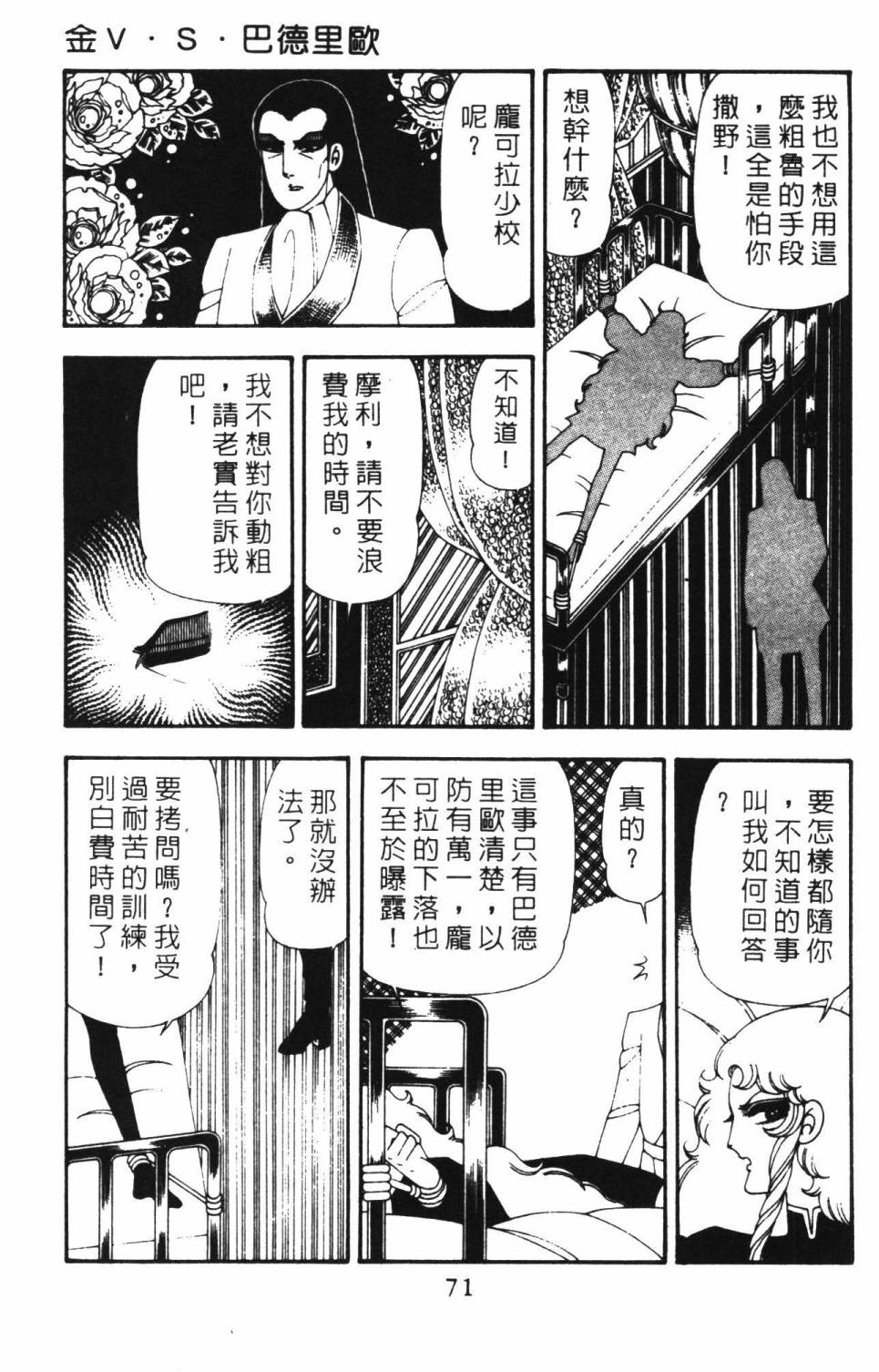 帕塔利洛!韩漫全集-第18卷无删减无遮挡章节图片 