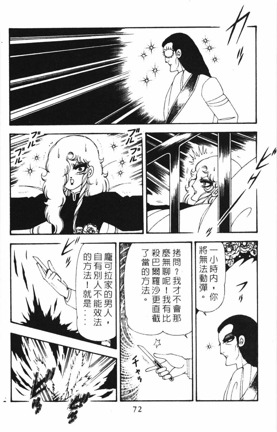 帕塔利洛!韩漫全集-第18卷无删减无遮挡章节图片 