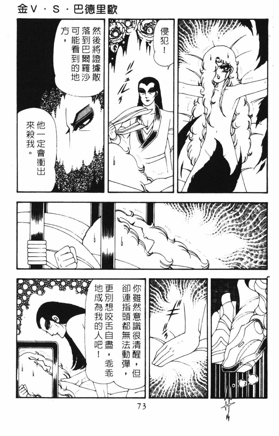 帕塔利洛!韩漫全集-第18卷无删减无遮挡章节图片 