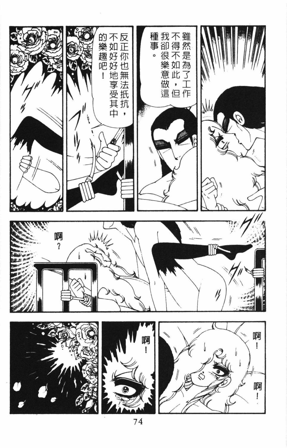帕塔利洛!韩漫全集-第18卷无删减无遮挡章节图片 
