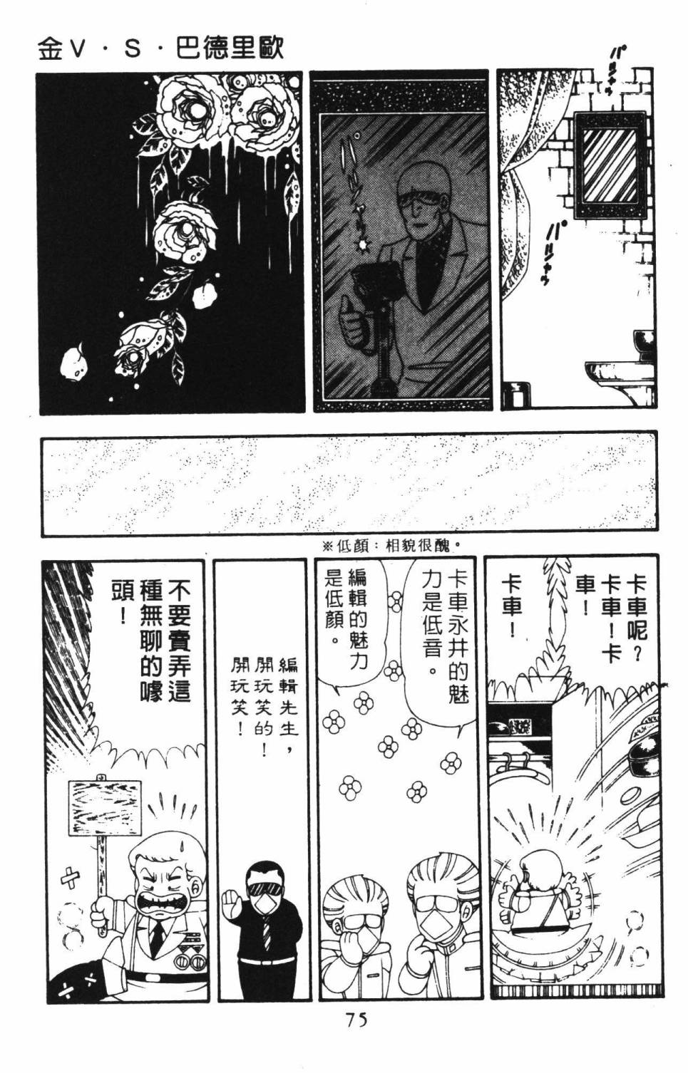 帕塔利洛!韩漫全集-第18卷无删减无遮挡章节图片 