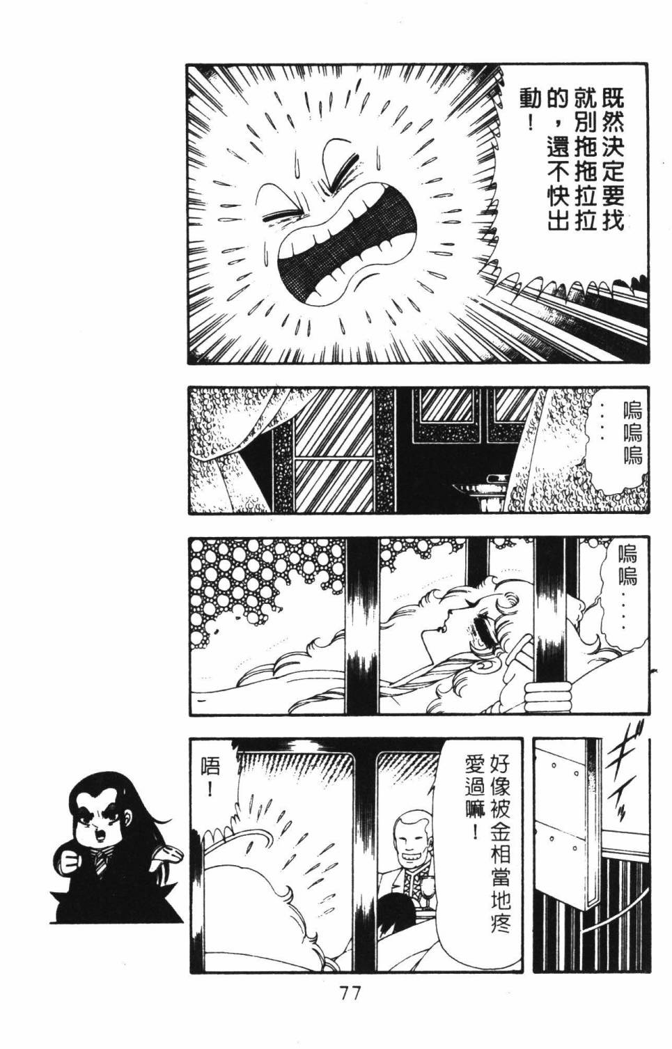 帕塔利洛!韩漫全集-第18卷无删减无遮挡章节图片 
