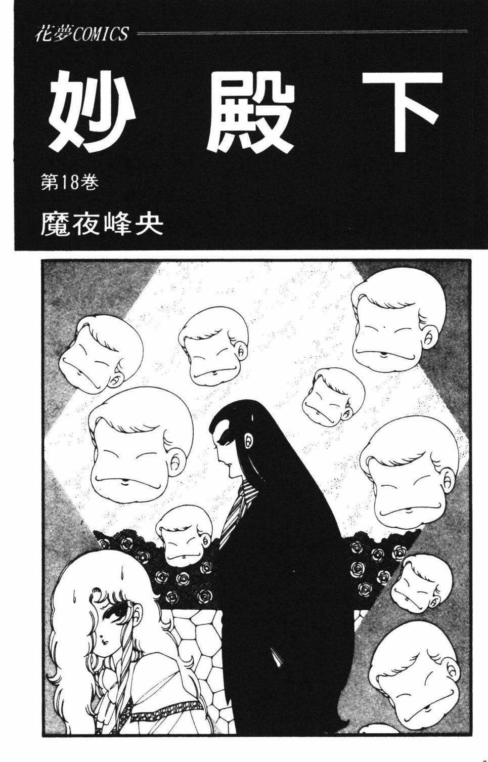 帕塔利洛!韩漫全集-第18卷无删减无遮挡章节图片 