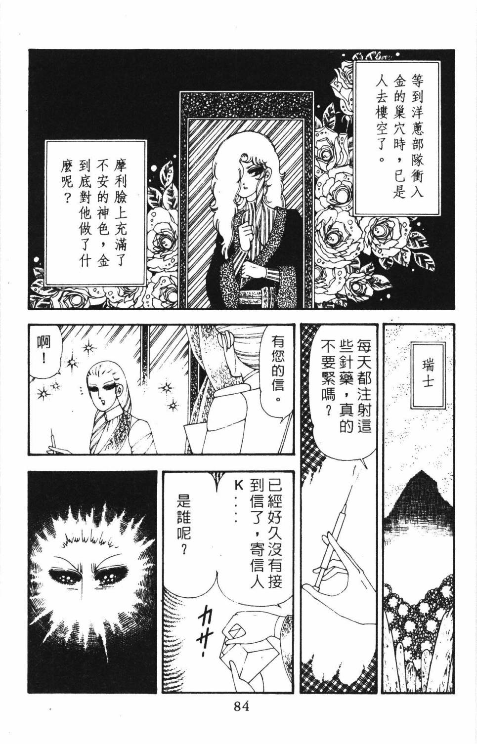 帕塔利洛!韩漫全集-第18卷无删减无遮挡章节图片 
