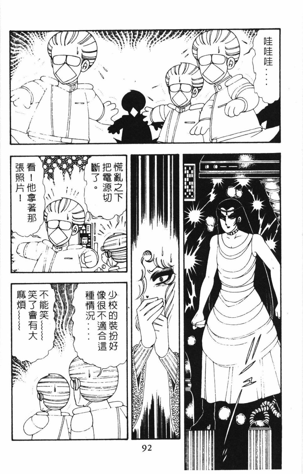帕塔利洛!韩漫全集-第18卷无删减无遮挡章节图片 