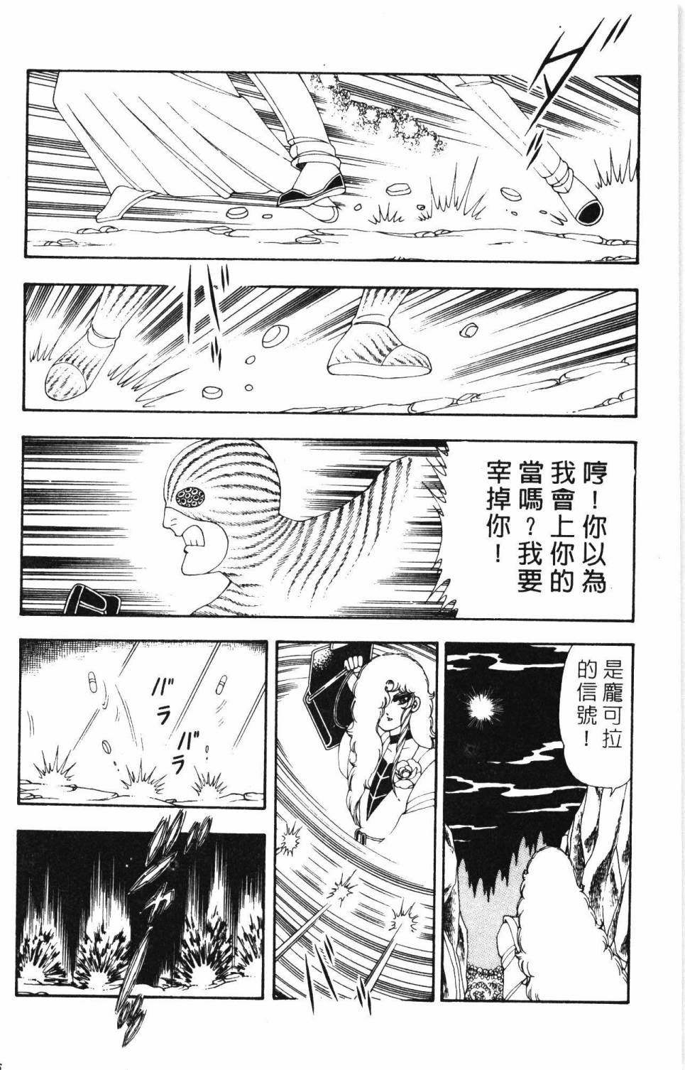 帕塔利洛!韩漫全集-第19卷无删减无遮挡章节图片 