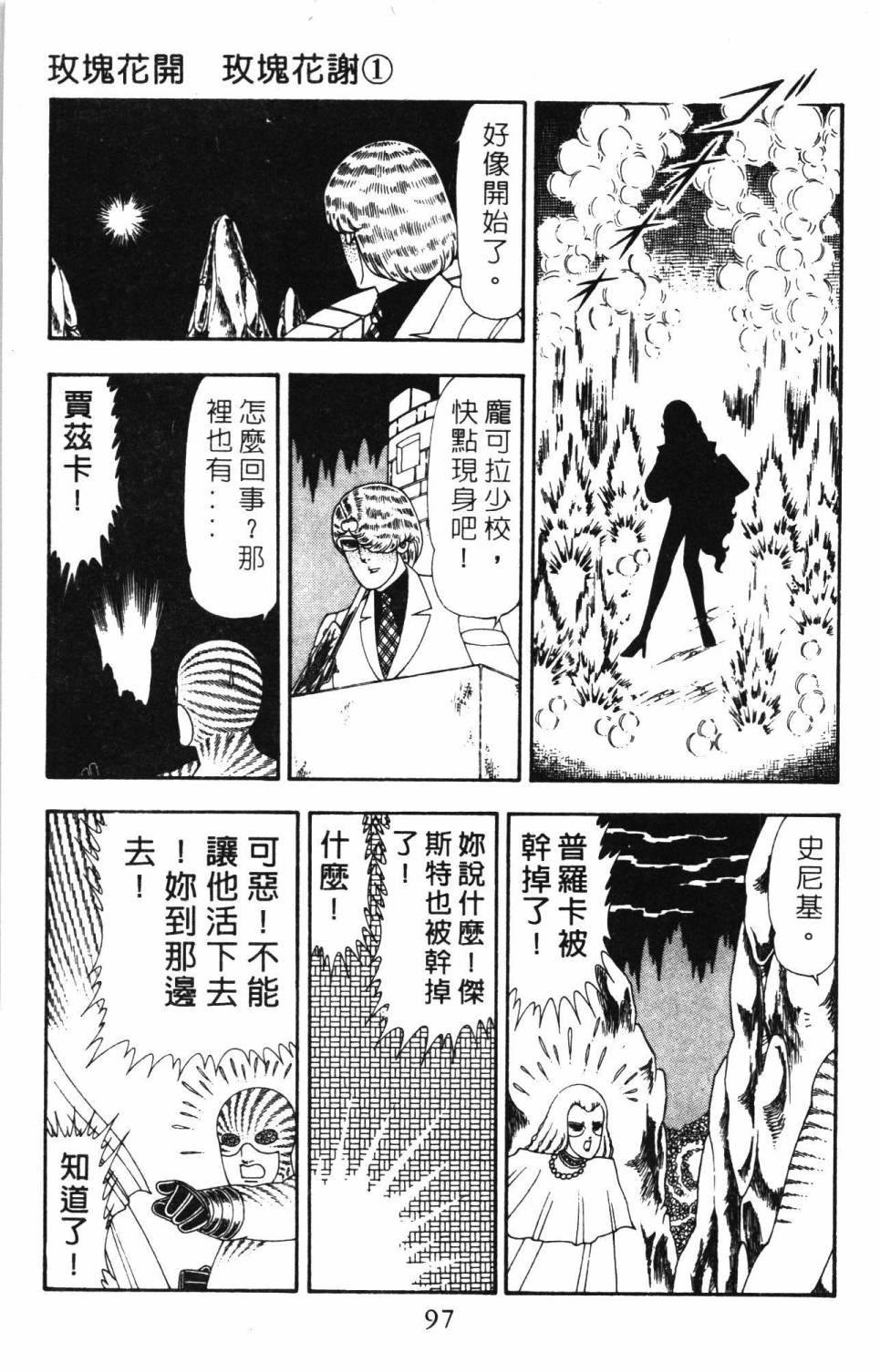 帕塔利洛!韩漫全集-第19卷无删减无遮挡章节图片 