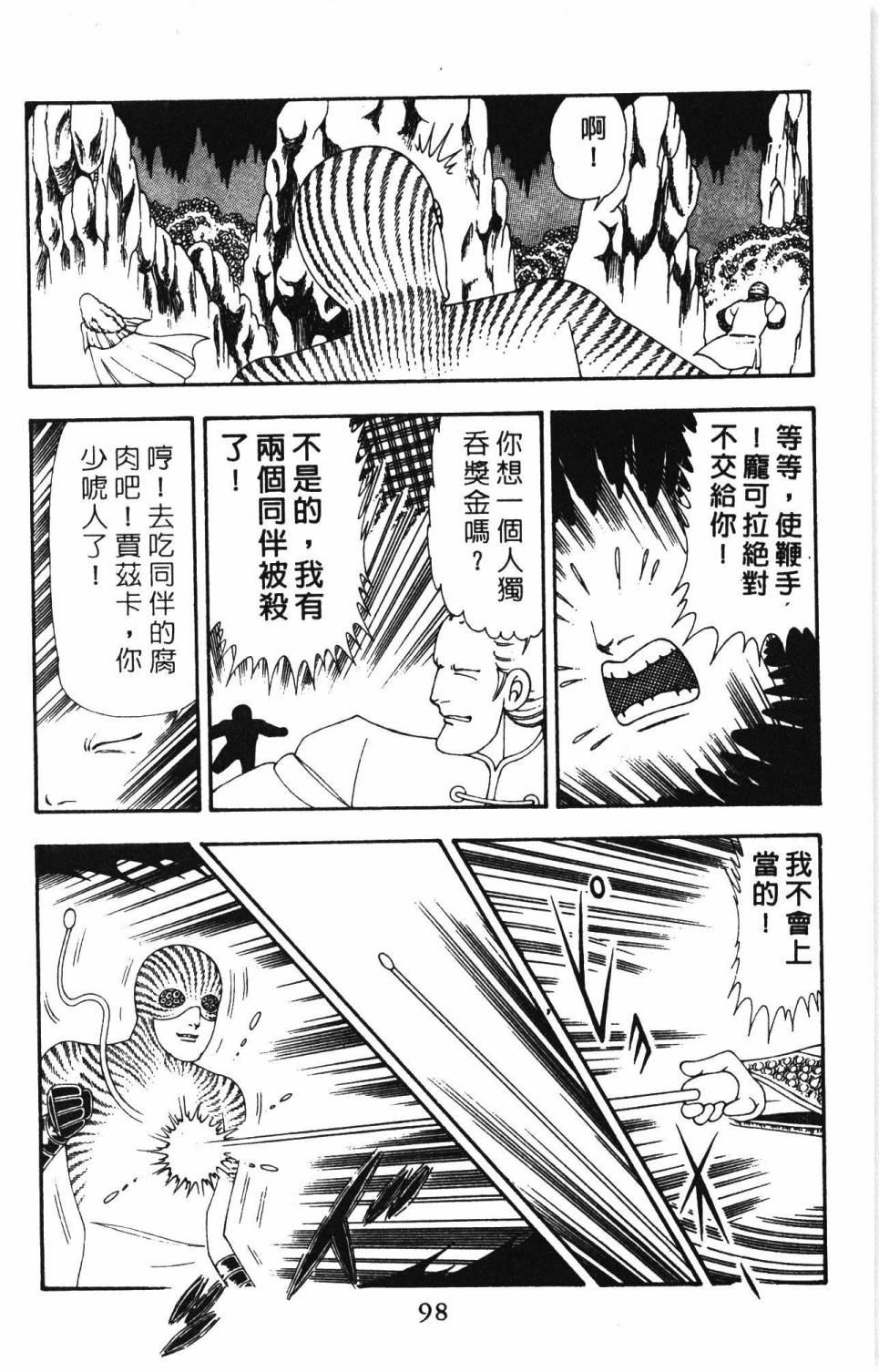 帕塔利洛!韩漫全集-第19卷无删减无遮挡章节图片 