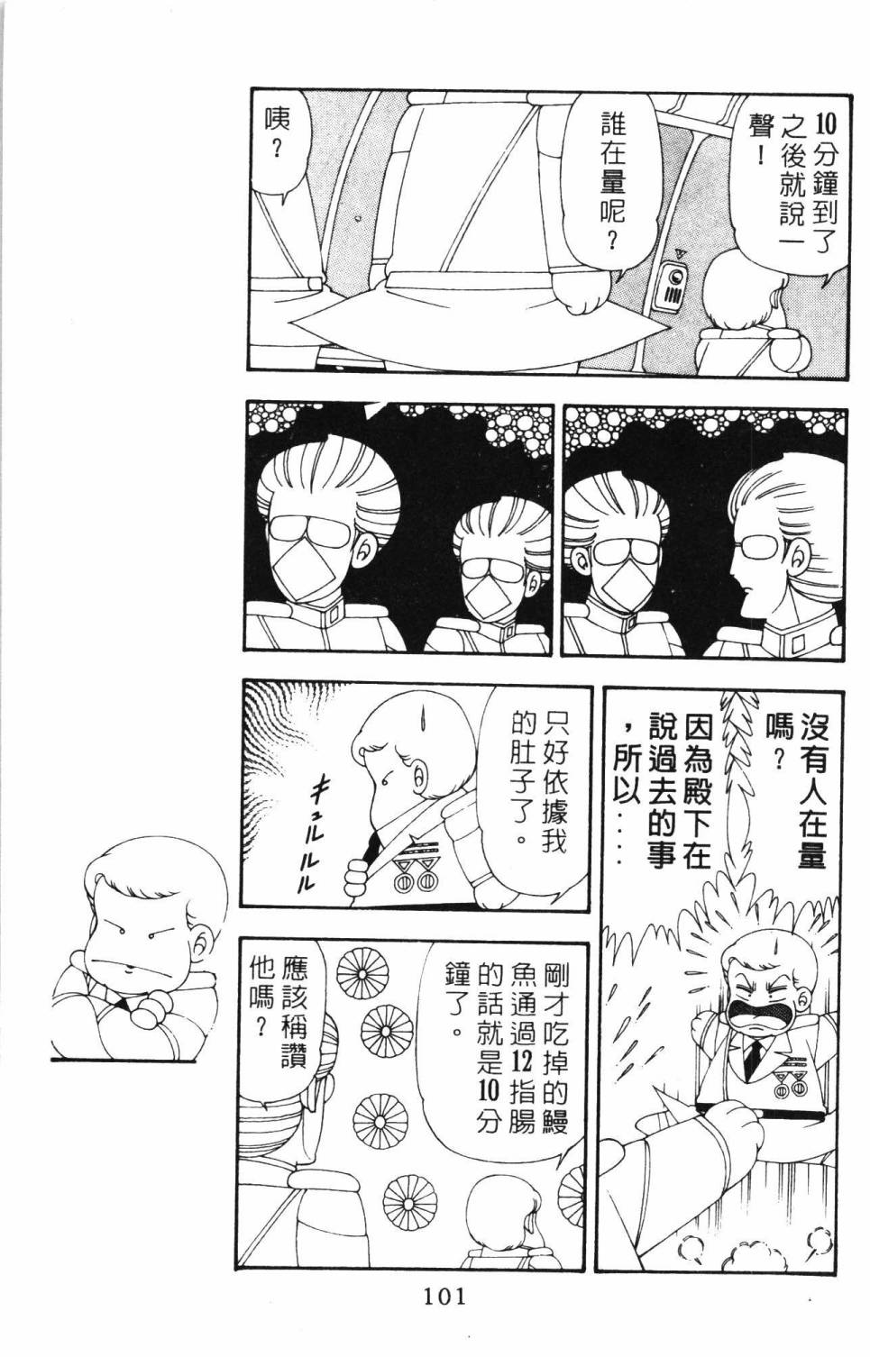 帕塔利洛!韩漫全集-第19卷无删减无遮挡章节图片 
