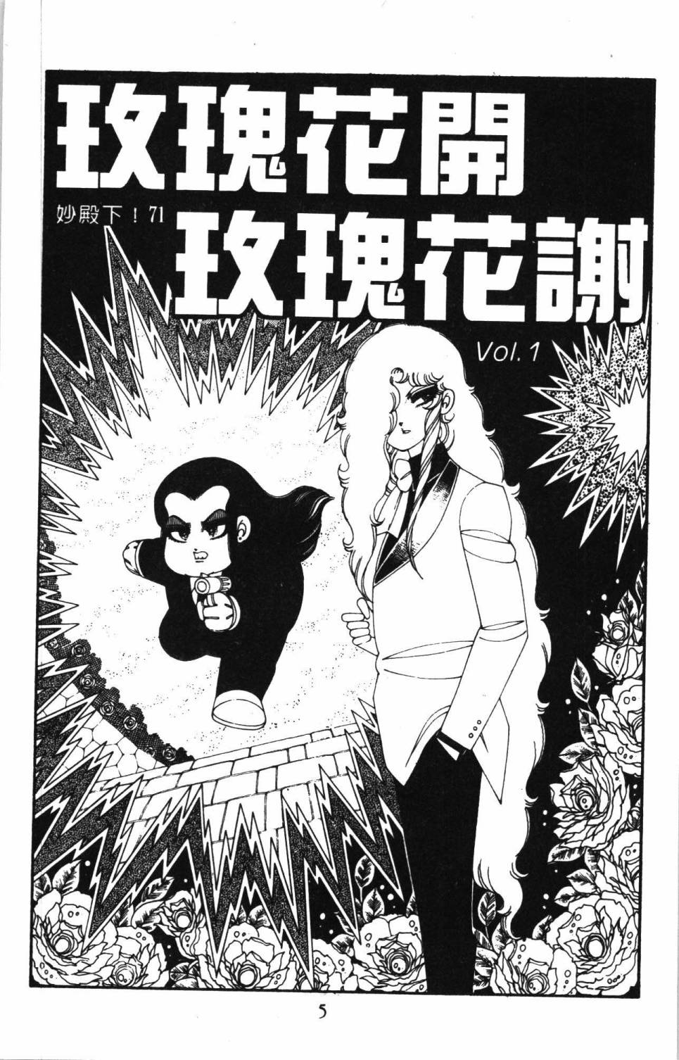 帕塔利洛!韩漫全集-第19卷无删减无遮挡章节图片 