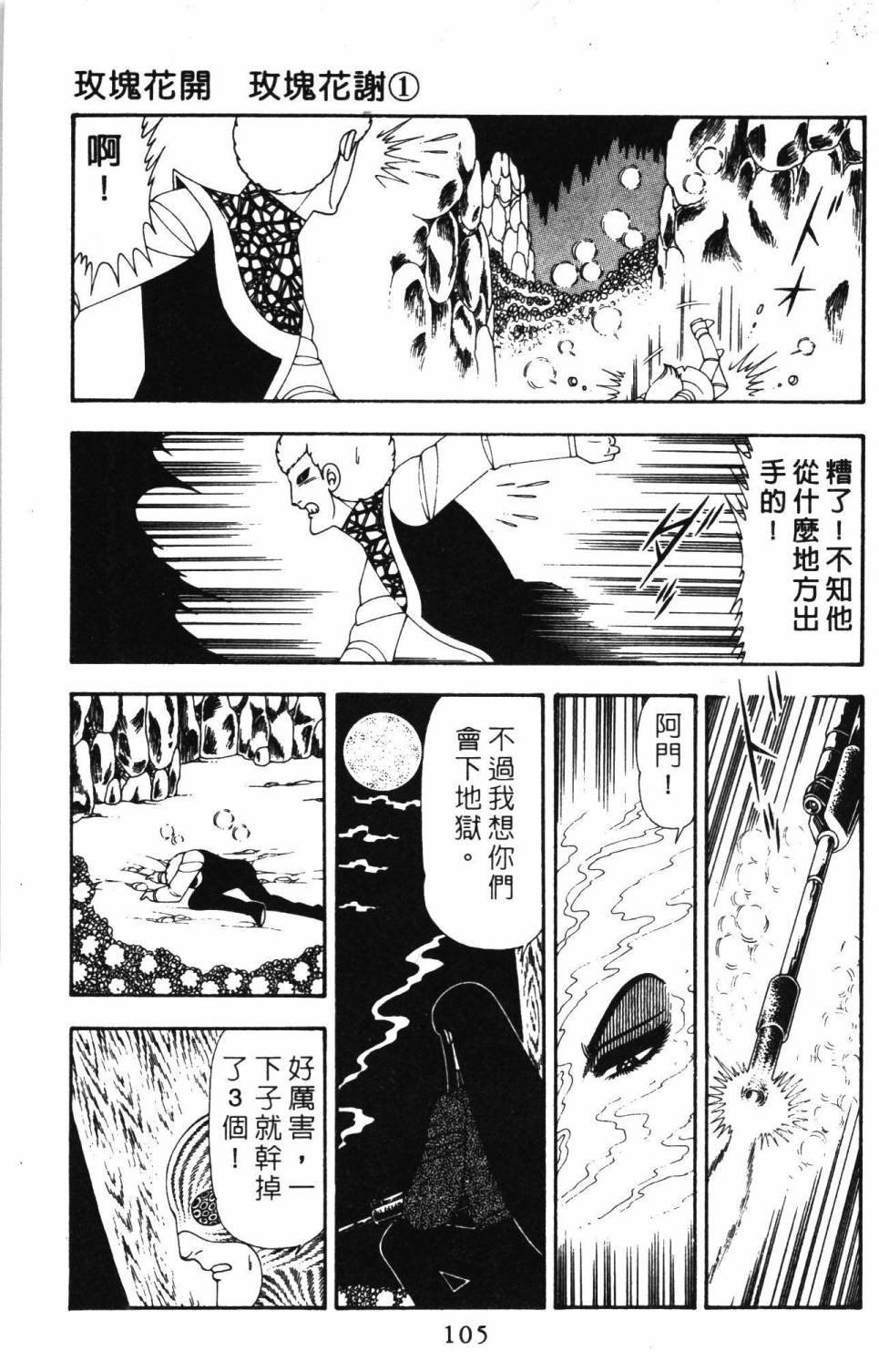 帕塔利洛!韩漫全集-第19卷无删减无遮挡章节图片 