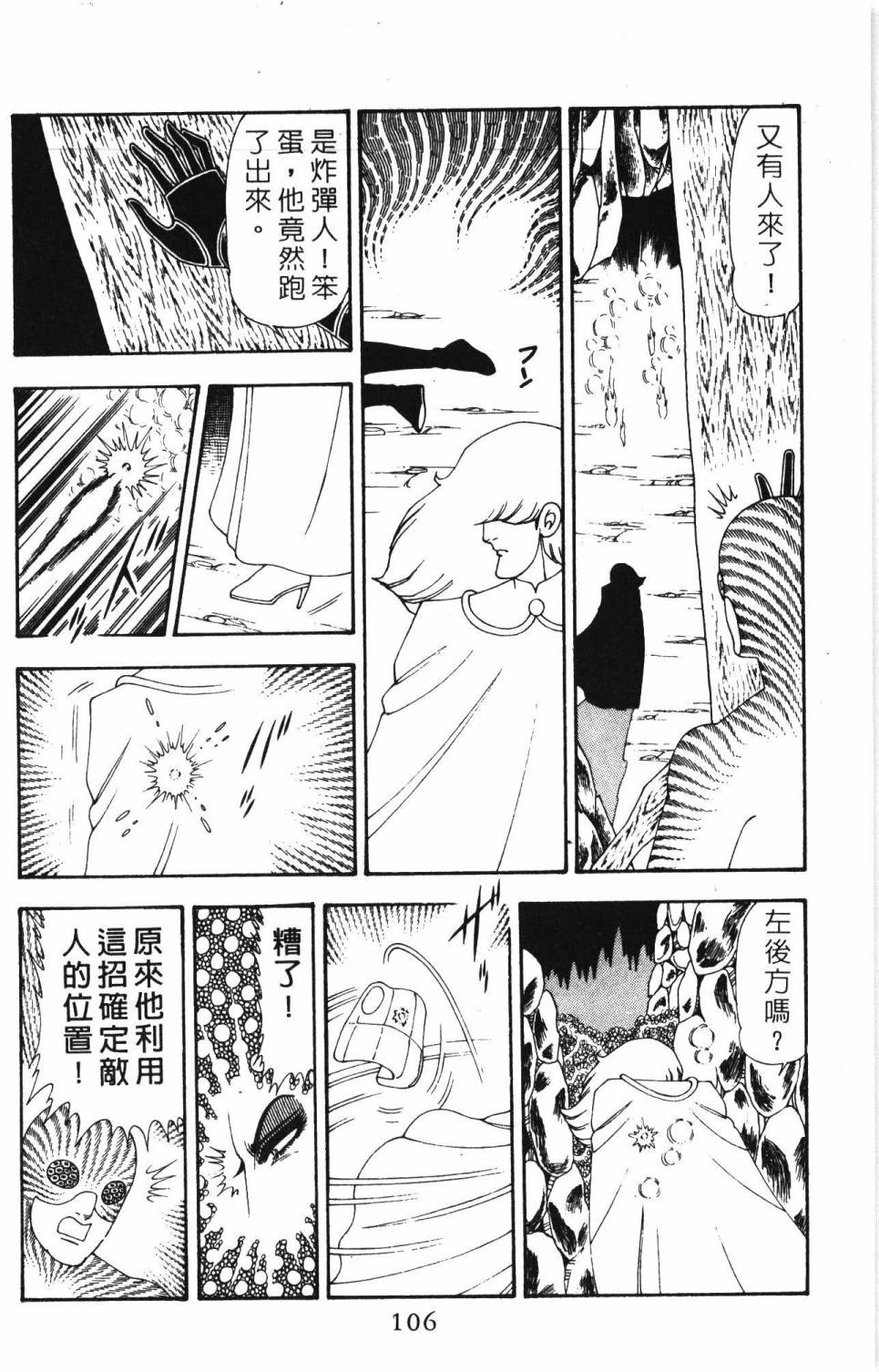 帕塔利洛!韩漫全集-第19卷无删减无遮挡章节图片 