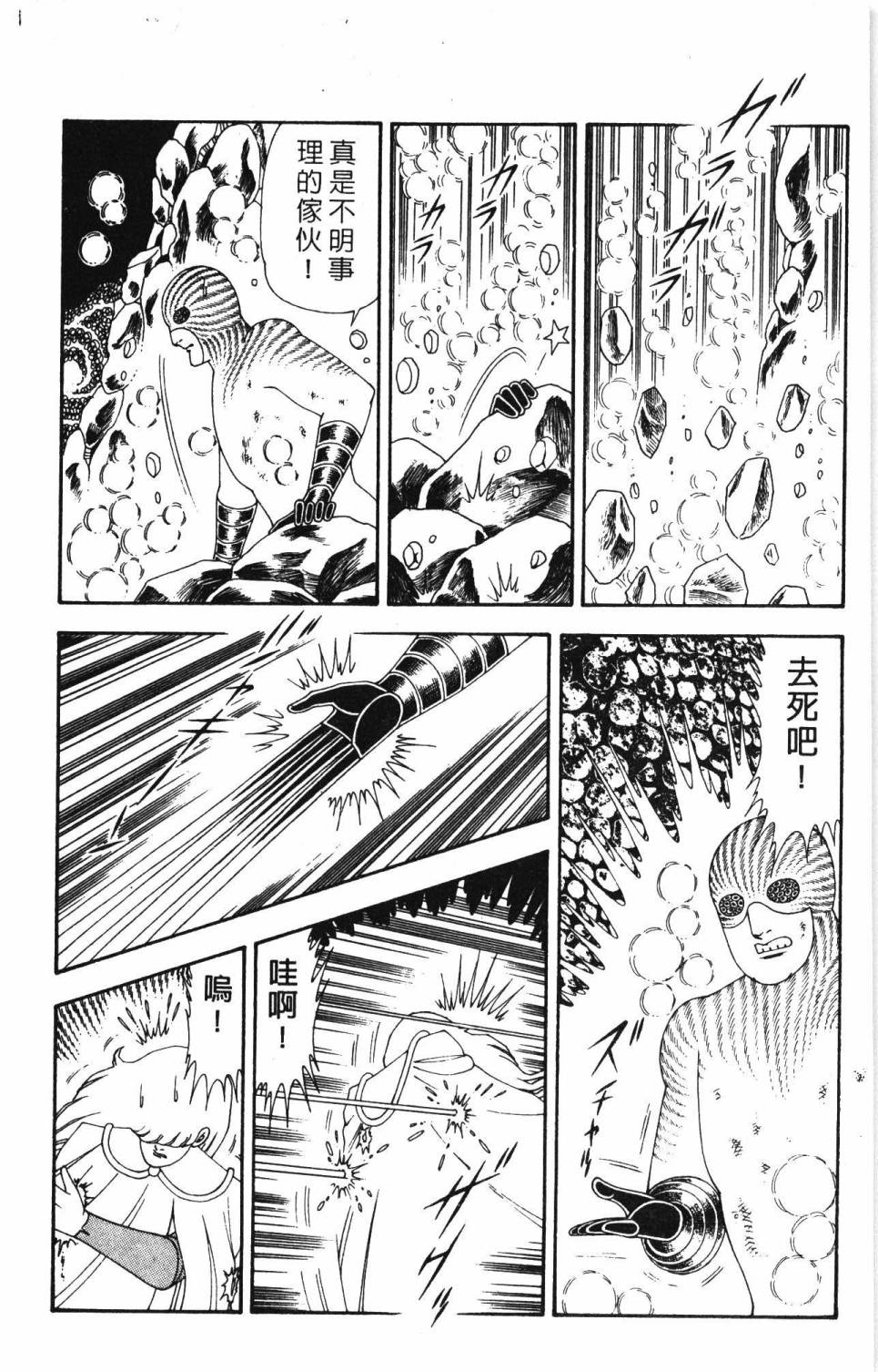 帕塔利洛!韩漫全集-第19卷无删减无遮挡章节图片 