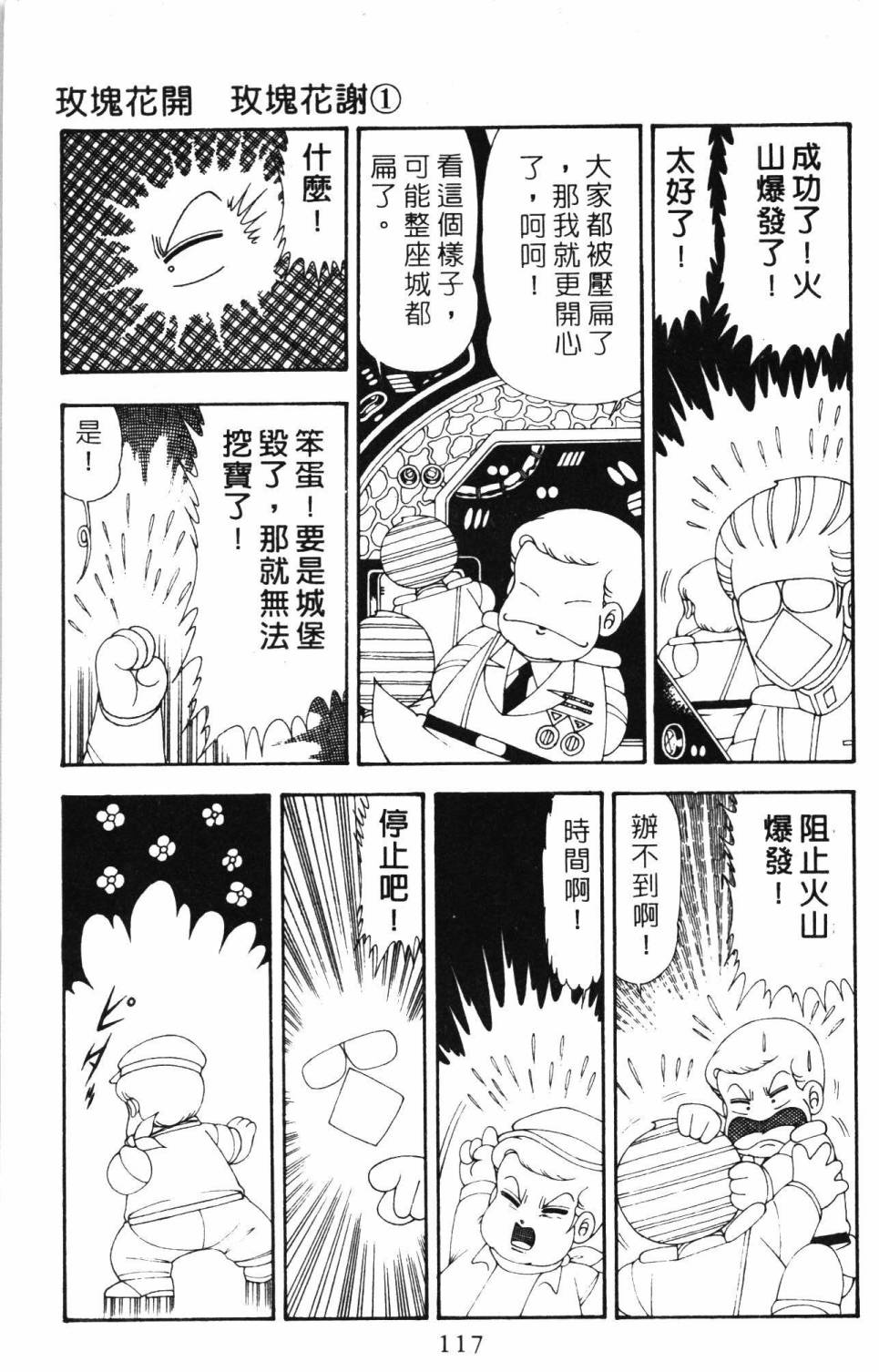 帕塔利洛!韩漫全集-第19卷无删减无遮挡章节图片 