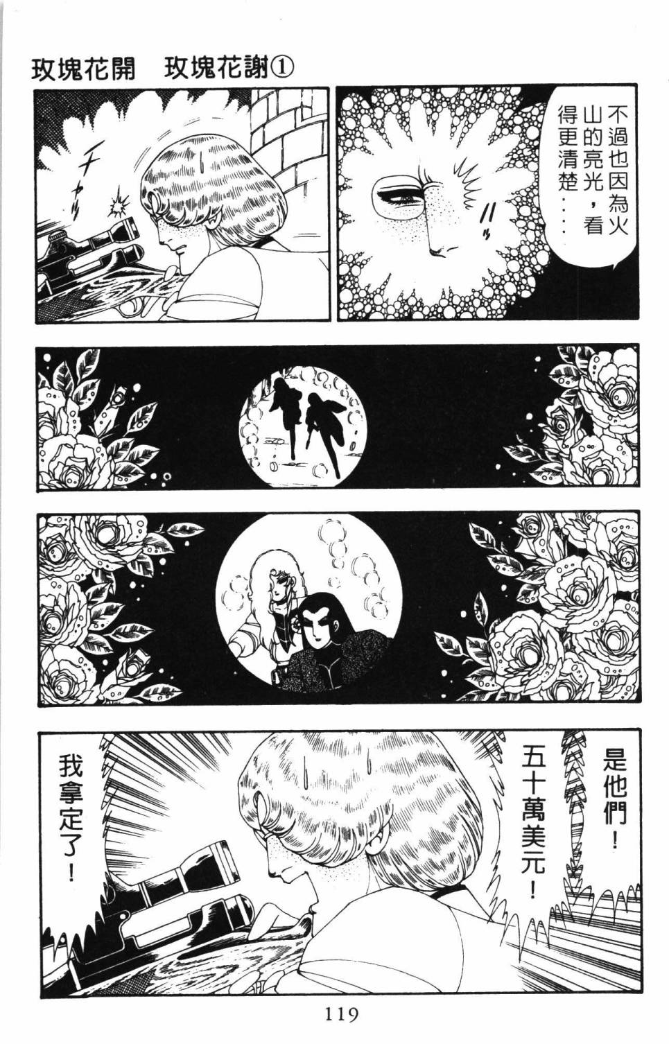帕塔利洛!韩漫全集-第19卷无删减无遮挡章节图片 