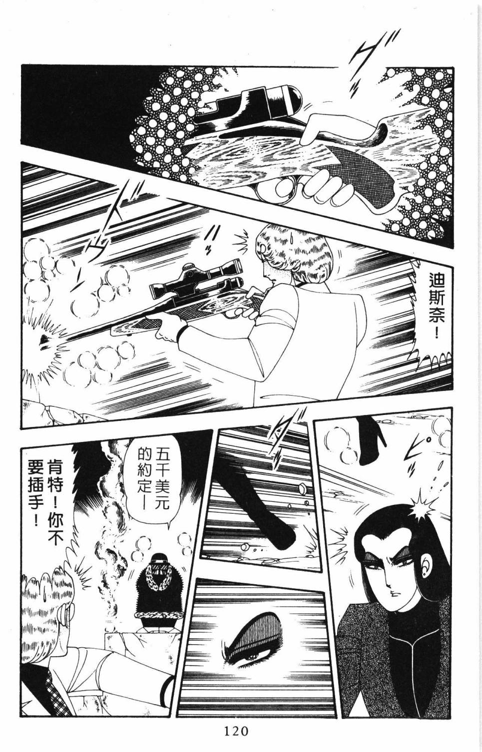 帕塔利洛!韩漫全集-第19卷无删减无遮挡章节图片 