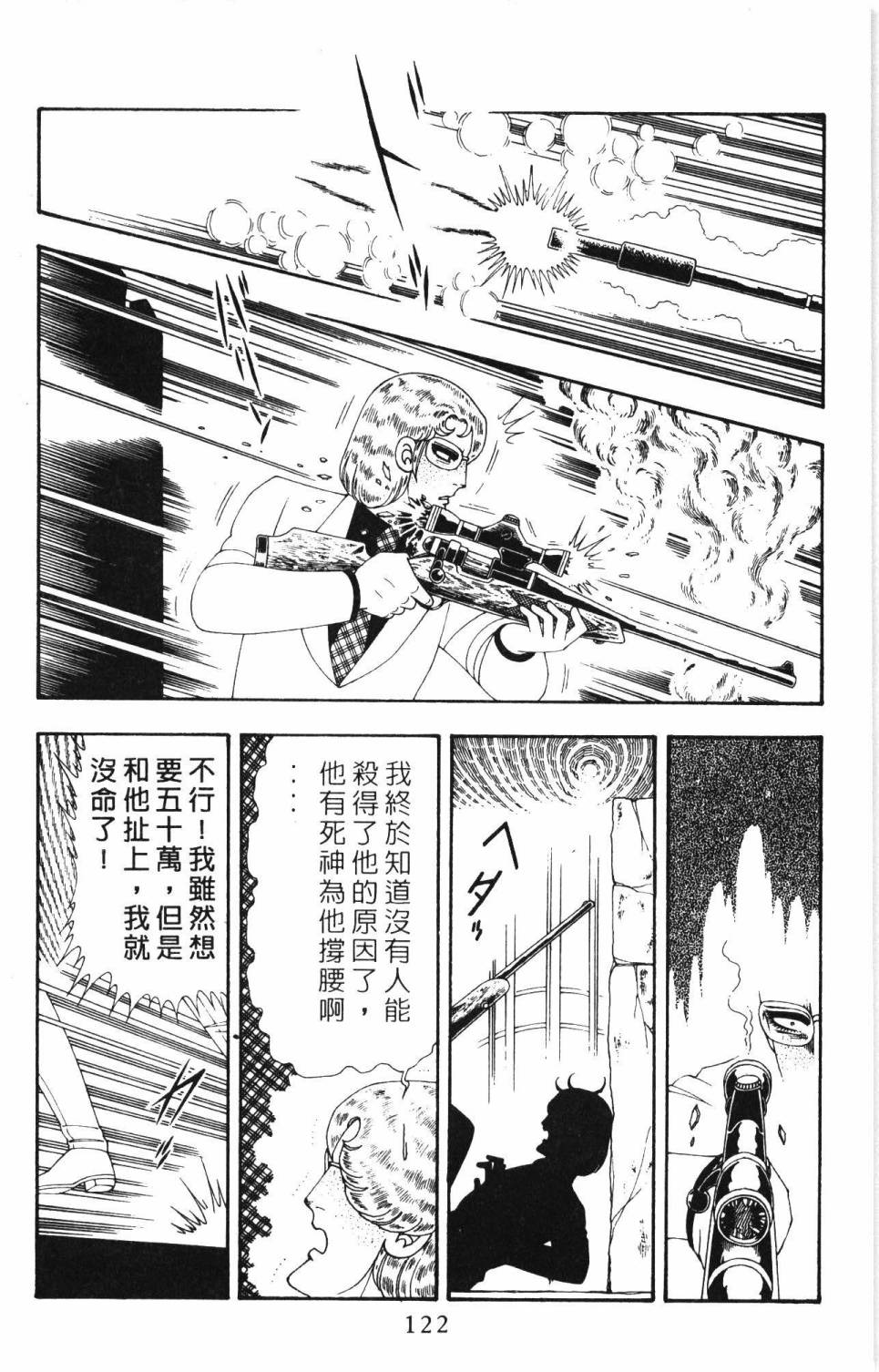 帕塔利洛!韩漫全集-第19卷无删减无遮挡章节图片 