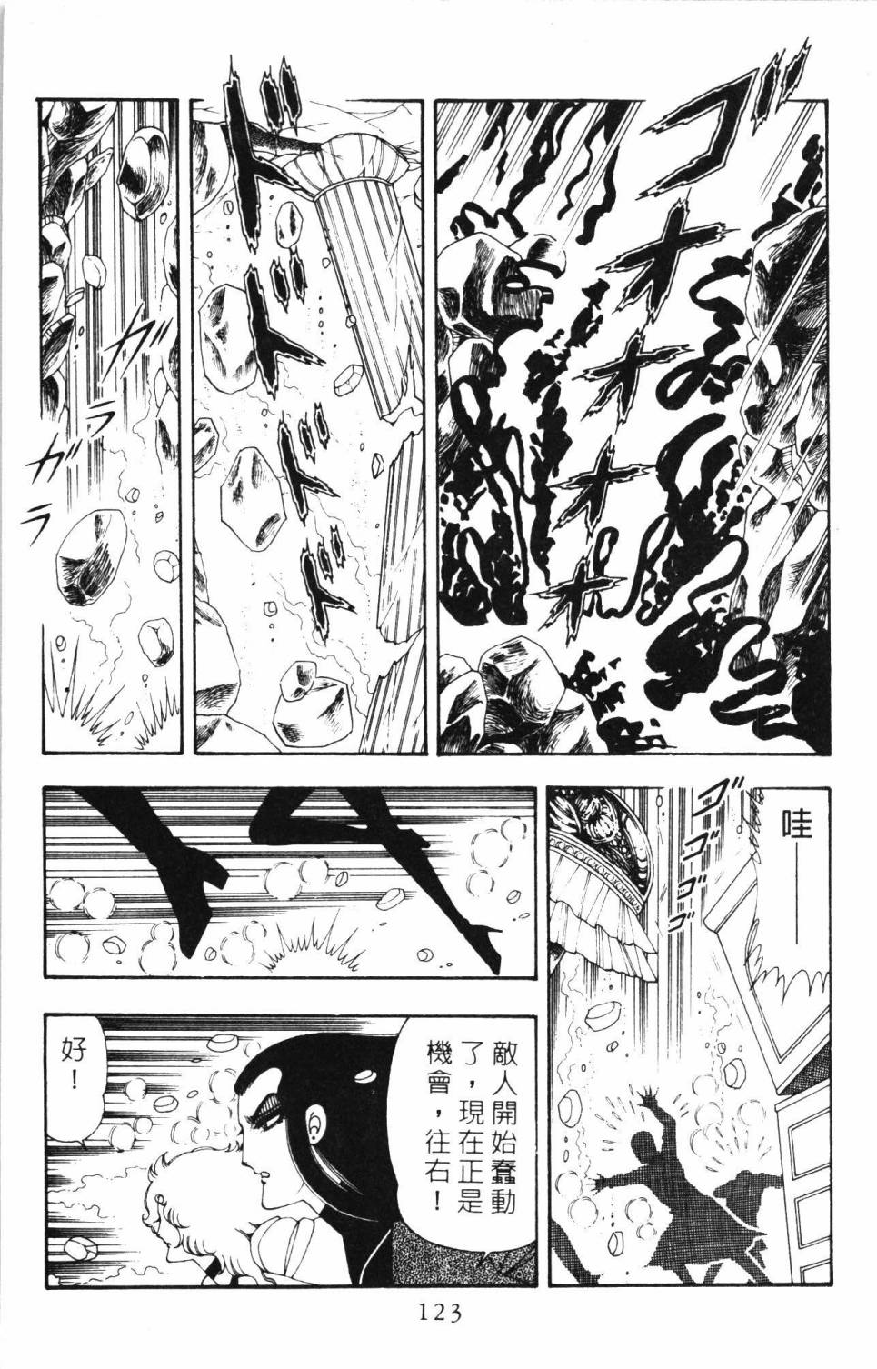 帕塔利洛!韩漫全集-第19卷无删减无遮挡章节图片 