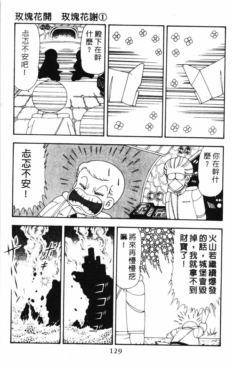 帕塔利洛!韩漫全集-第19卷无删减无遮挡章节图片 