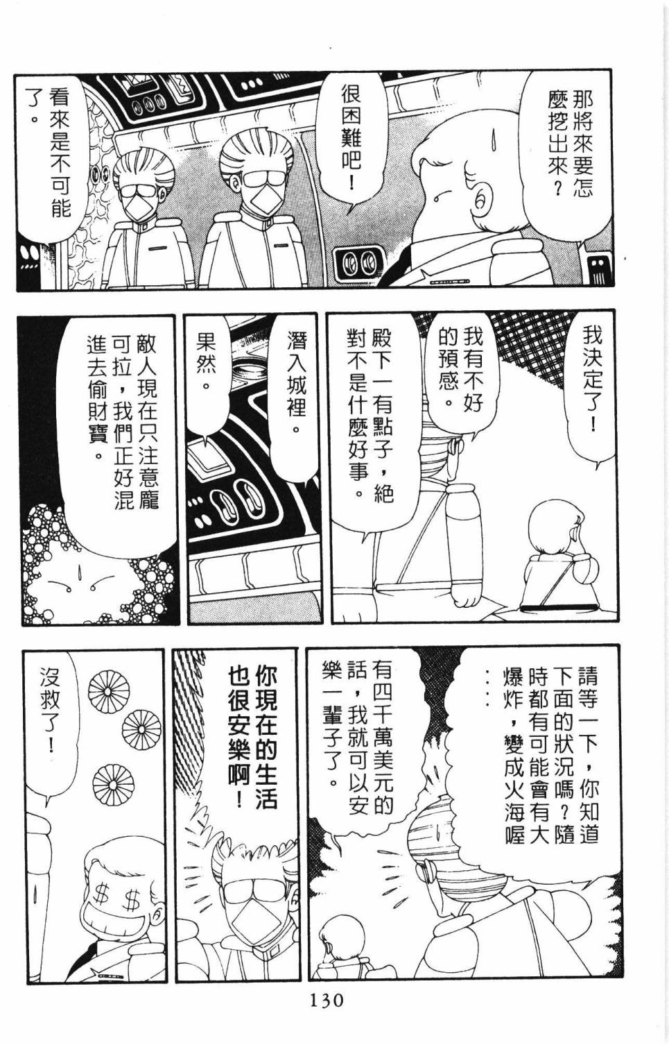 帕塔利洛!韩漫全集-第19卷无删减无遮挡章节图片 