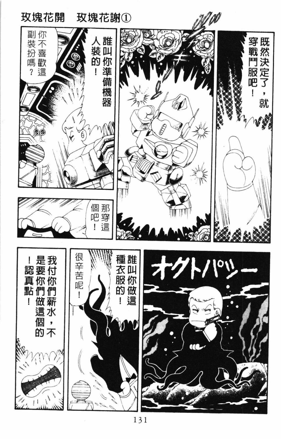 帕塔利洛!韩漫全集-第19卷无删减无遮挡章节图片 