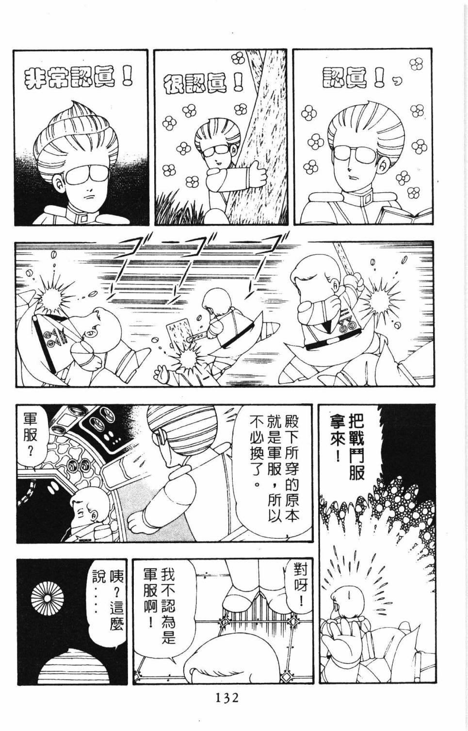 帕塔利洛!韩漫全集-第19卷无删减无遮挡章节图片 