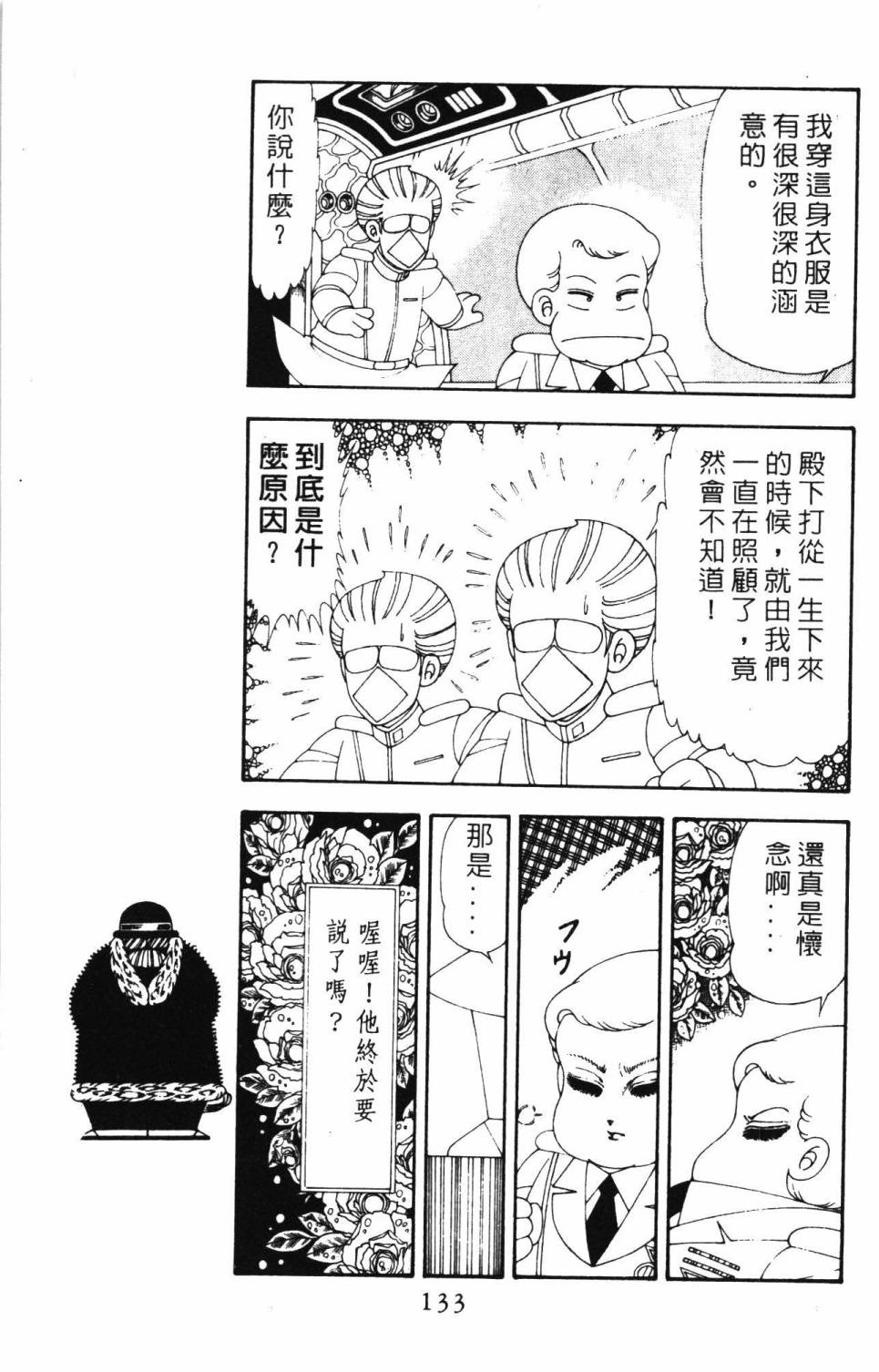 帕塔利洛!韩漫全集-第19卷无删减无遮挡章节图片 
