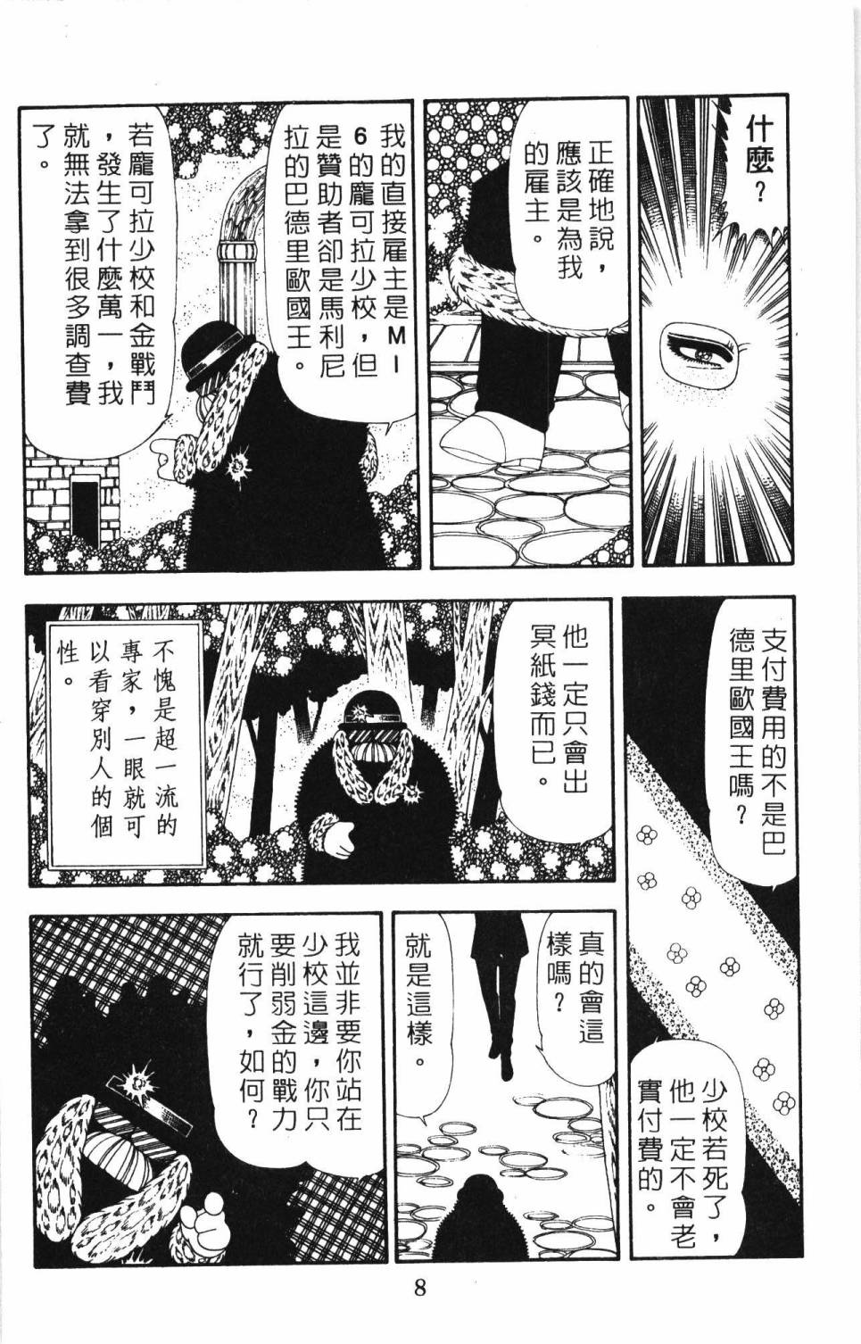 帕塔利洛!韩漫全集-第19卷无删减无遮挡章节图片 