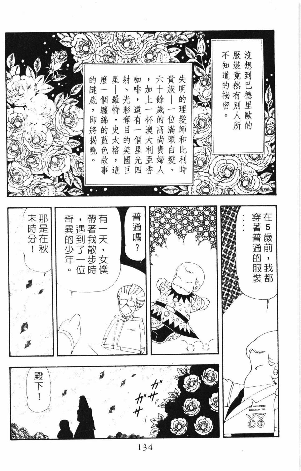 帕塔利洛!韩漫全集-第19卷无删减无遮挡章节图片 