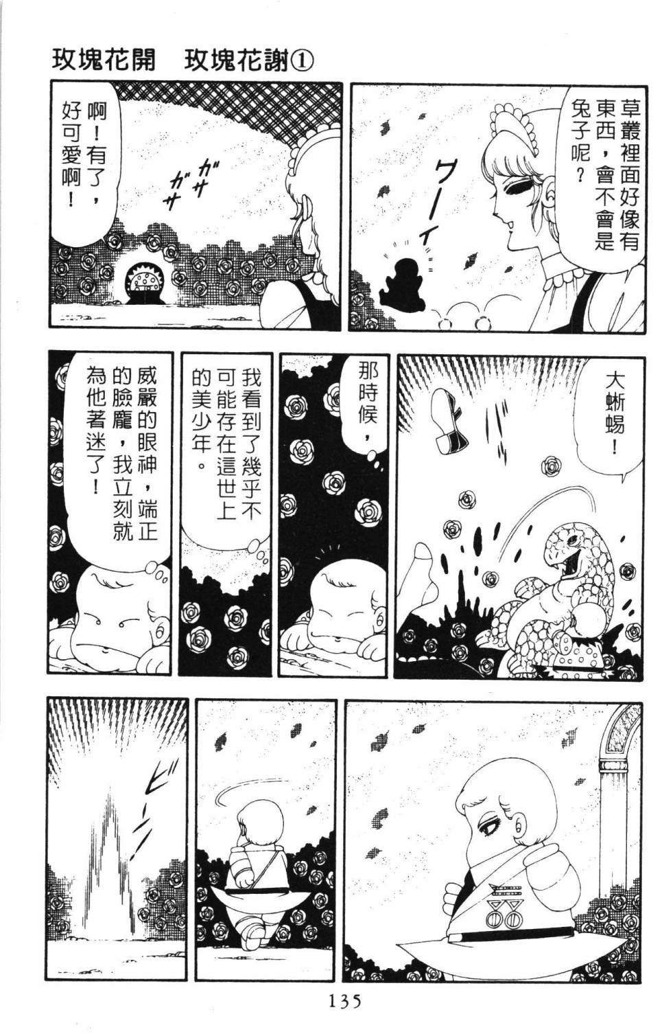 帕塔利洛!韩漫全集-第19卷无删减无遮挡章节图片 