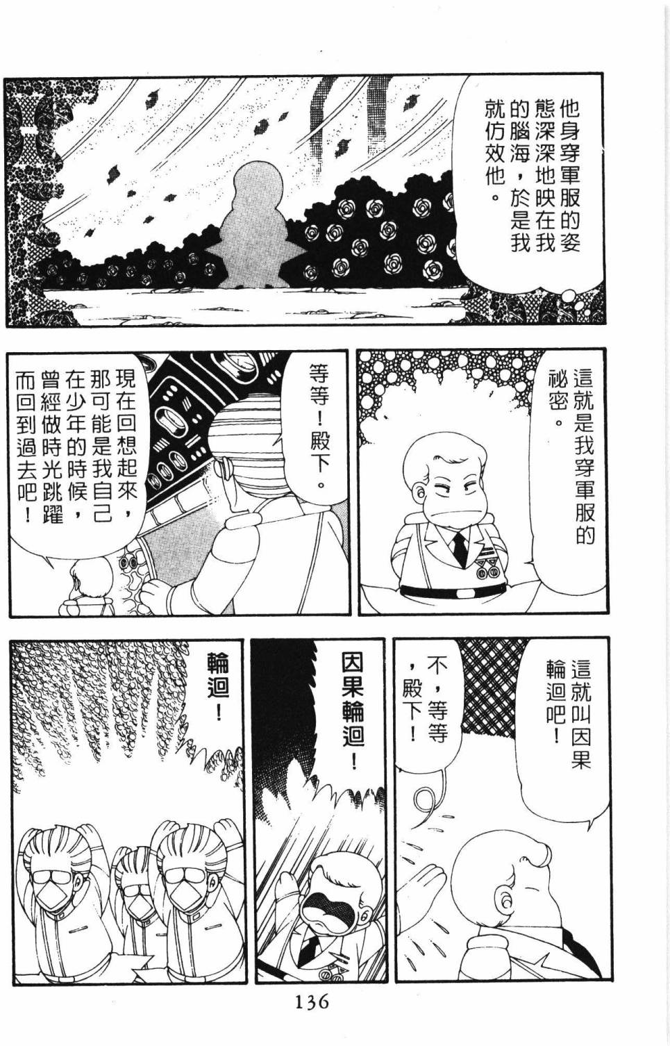 帕塔利洛!韩漫全集-第19卷无删减无遮挡章节图片 