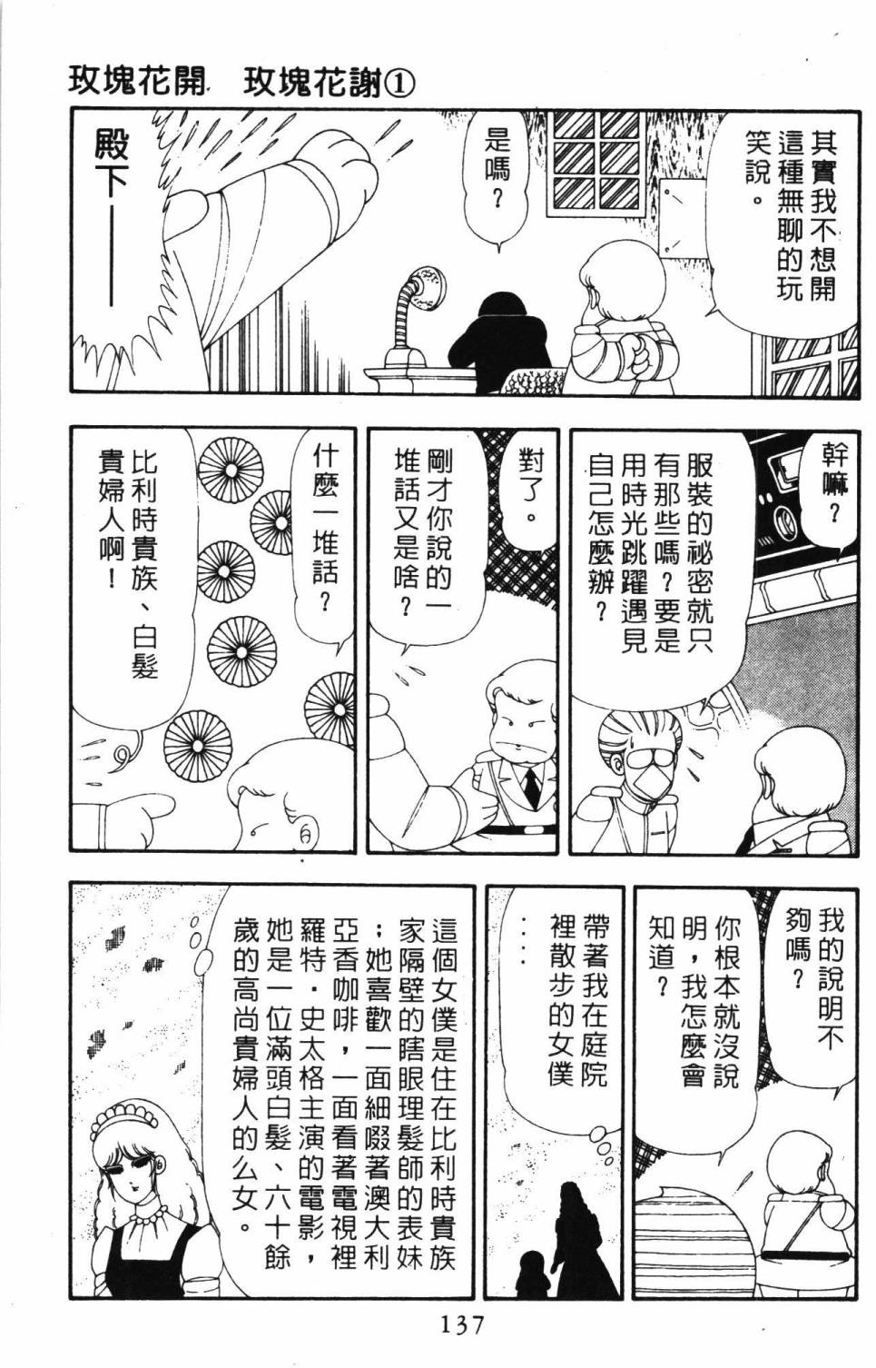 帕塔利洛!韩漫全集-第19卷无删减无遮挡章节图片 