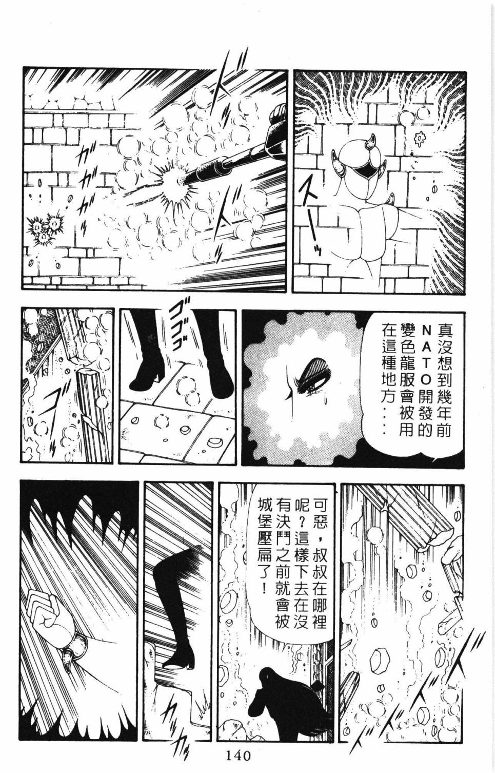 帕塔利洛!韩漫全集-第19卷无删减无遮挡章节图片 